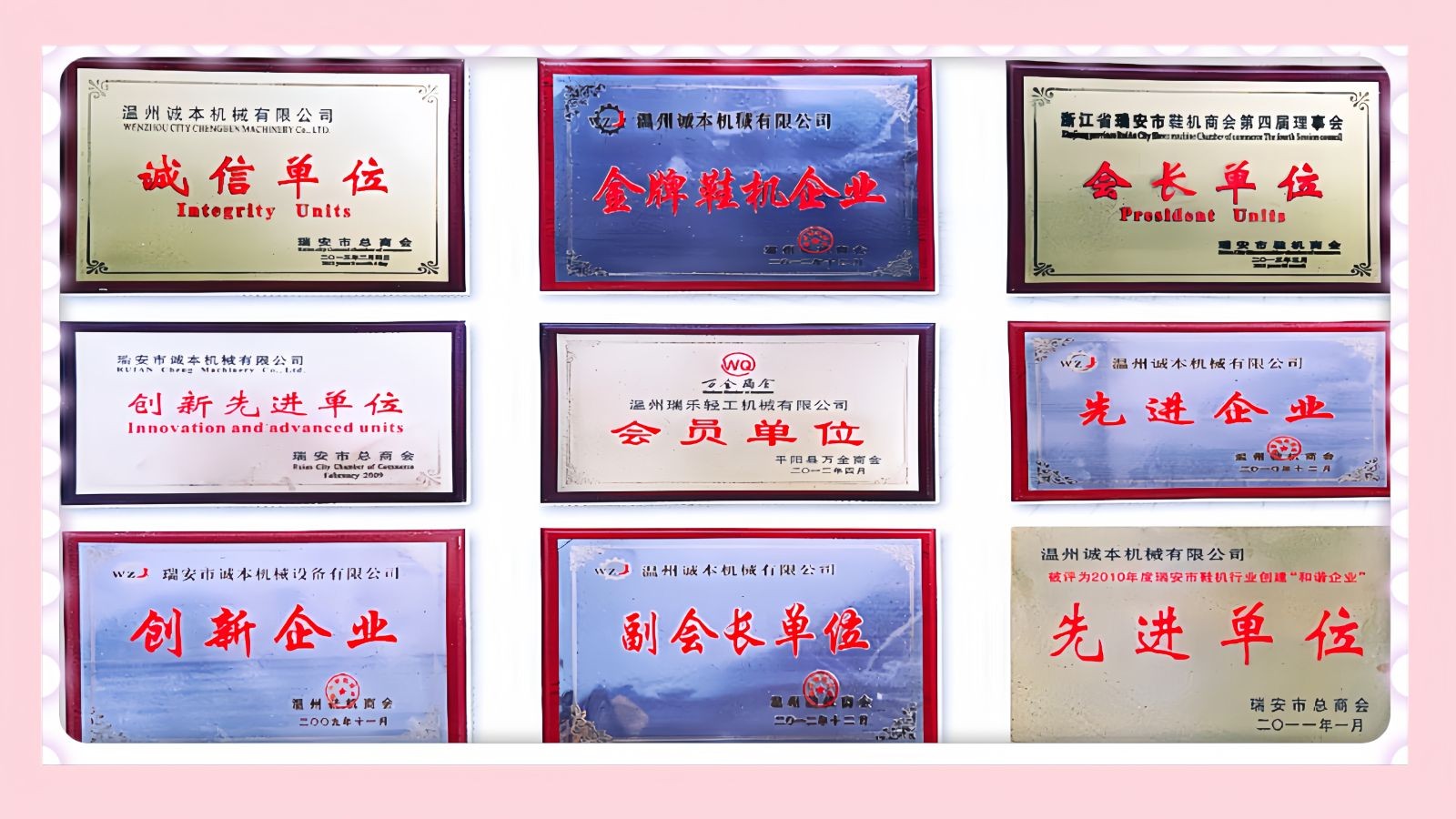 COTV全球直播-温州诚本机械有限公司、温州瑞乐轻工机械有限公司专业生产：自动上胶后帮机、新型围条压合机、自动后踵结帮机、多功能自动成型机、智能压合机、橡胶/塑料开放式炼胶机等设备，欢迎大家光临！