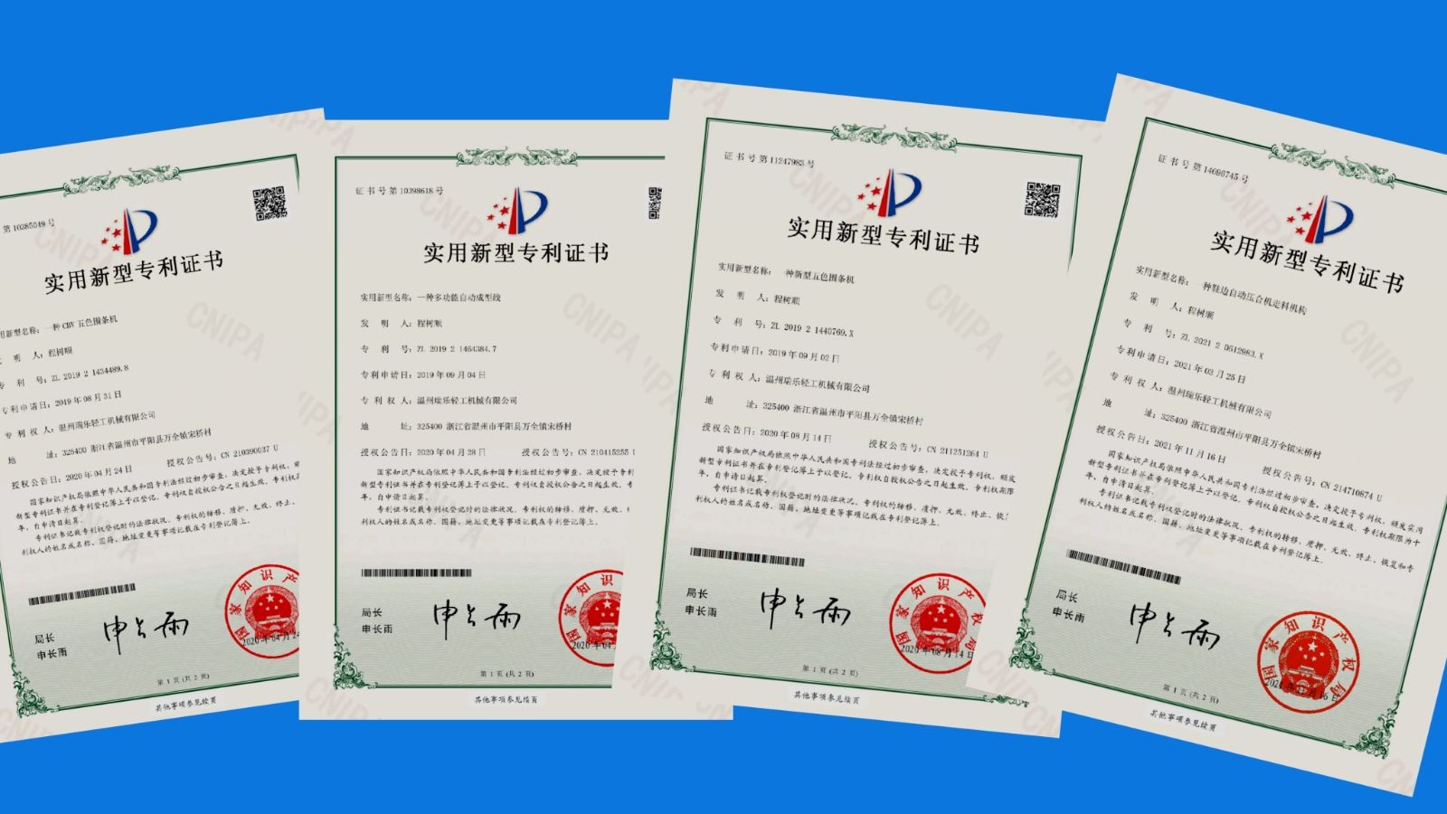 COTV全球直播-温州诚本机械有限公司、温州瑞乐轻工机械有限公司专业生产：自动上胶后帮机、新型围条压合机、自动后踵结帮机、多功能自动成型机、智能压合机、橡胶/塑料开放式炼胶机等设备，欢迎大家光临！