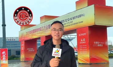 COTV全球直播-温州诚本机械有限公司、温州瑞乐轻工机械有限公司专业生产：自动上胶后帮机、新型围条压合机、自动后踵结帮机、多功能自动成型机、智能压合机、橡胶/塑料开放式炼胶机等设备，欢迎大家光临！