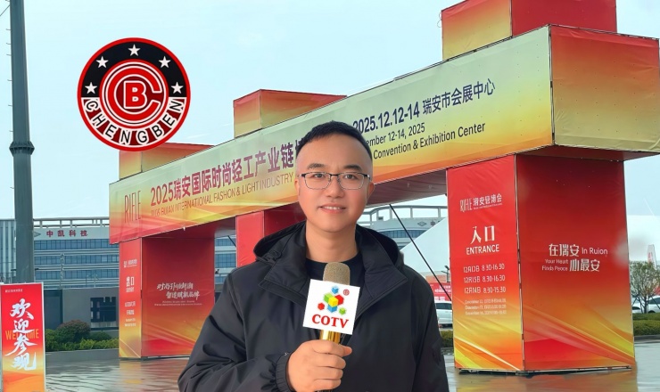 大号电视-温州诚本机械有限公司、温州瑞乐轻工机械有限公司专业生产：自动上胶后帮机、新型围条压合机、自动后踵结帮机、多功能自动成型机、智能压合机、橡胶/塑料开放式炼胶机等设备，欢迎大家光临！