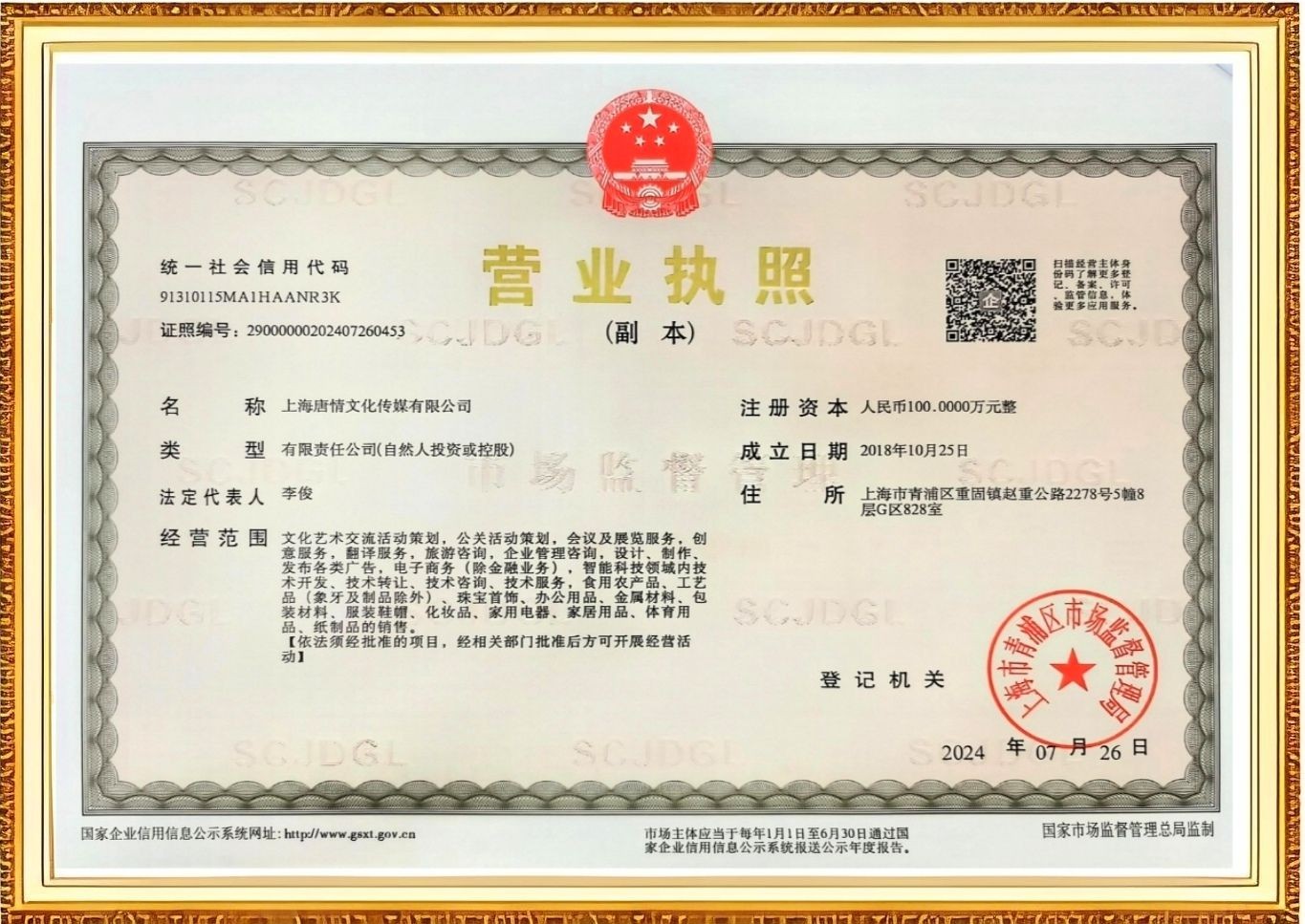 COTV全球直播-上海唐情文化传媒有限公司专业从事文化艺术交流活动的策划、公关、礼仪、模特及演出的经纪和文化艺术策划;销售“品汁鲜果”品牌橙子,源自高山,阳光充足;橙甜度高,品质细嫩,欢迎大家光临! COTV全球直播-上海唐情文化传媒有限公司专业从事文化艺术交流活动的策划、公关、礼仪、模特及演出的经纪和文化艺术策划;销售“品汁鲜果”品牌橙子,源自高山,阳光充足;橙甜度高,品质细嫩,欢迎大家光临!