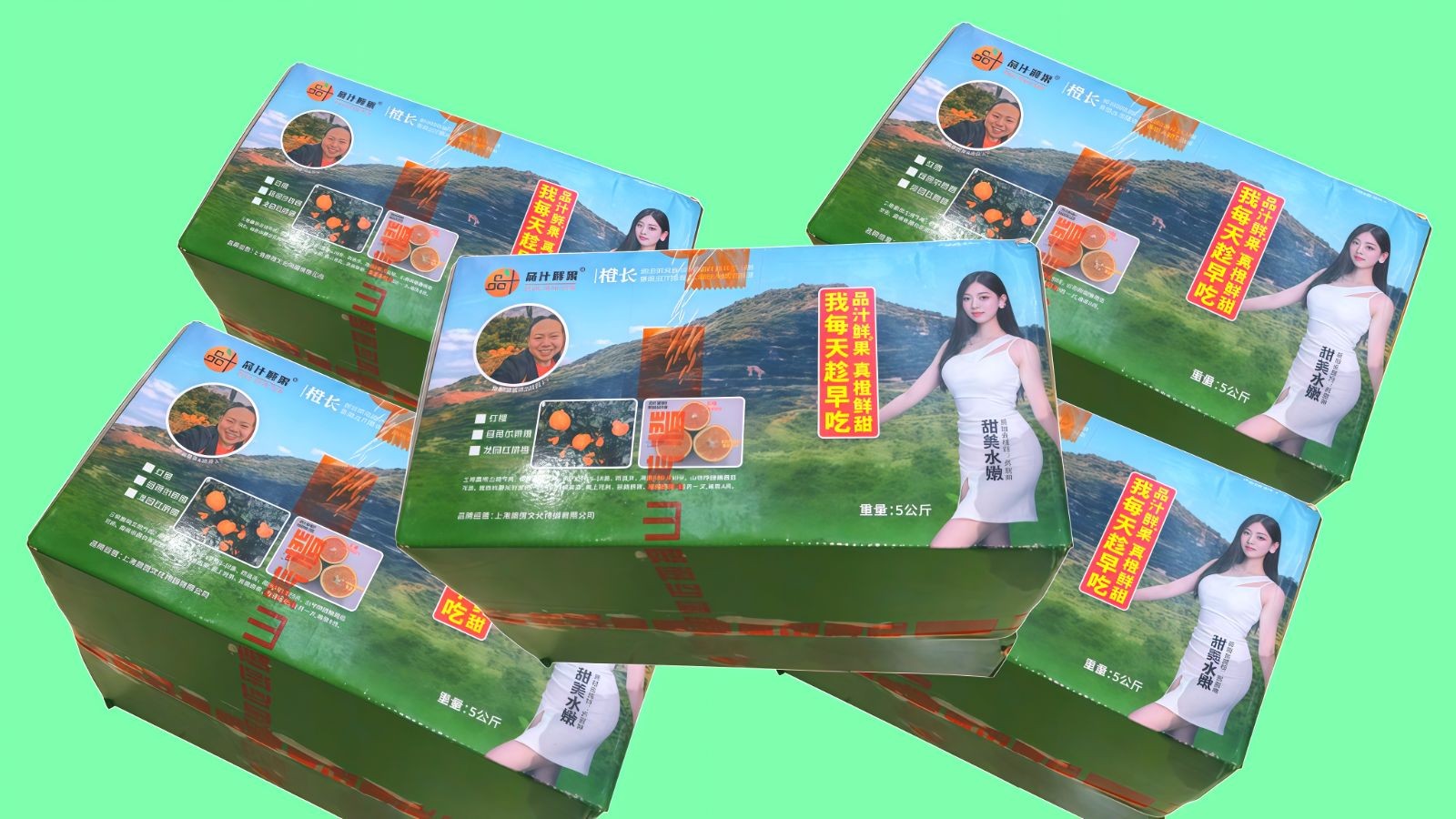 COTV全球直播-上海唐情文化传媒有限公司专业从事文化艺术交流活动的策划、公关、礼仪、模特及演出的经纪和文化艺术策划;销售“品汁鲜果”品牌橙子,源自高山,阳光充足;橙甜度高,品质细嫩,欢迎大家光临! COTV全球直播-上海唐情文化传媒有限公司专业从事文化艺术交流活动的策划、公关、礼仪、模特及演出的经纪和文化艺术策划;销售“品汁鲜果”品牌橙子,源自高山,阳光充足;橙甜度高,品质细嫩,欢迎大家光临!