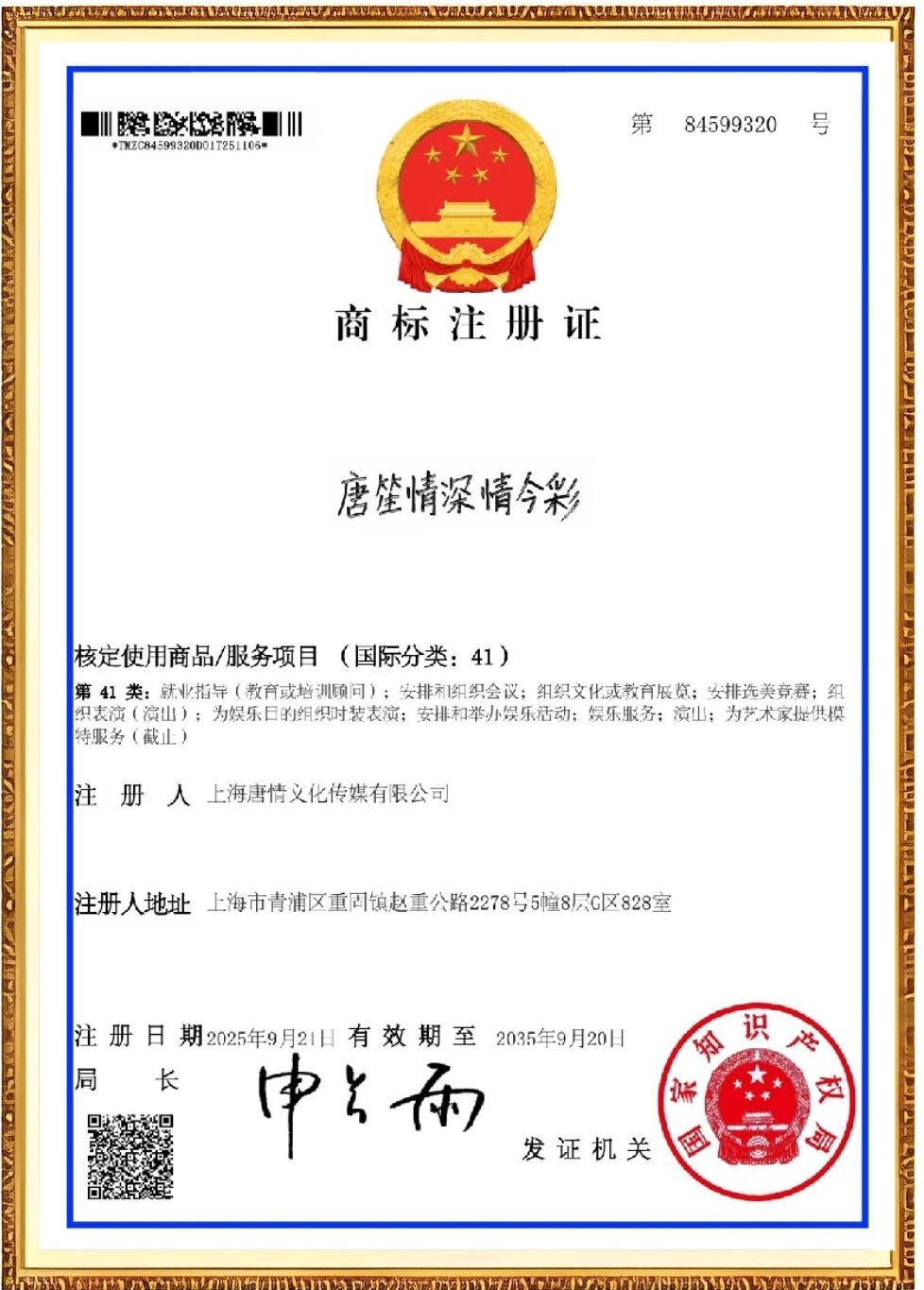 COTV全球直播-上海唐情文化传媒有限公司专业从事文化艺术交流活动的策划、公关、礼仪、模特及演出的经纪和文化艺术策划;销售“品汁鲜果”品牌橙子,源自高山,阳光充足;橙甜度高,品质细嫩,欢迎大家光临! COTV全球直播-上海唐情文化传媒有限公司专业从事文化艺术交流活动的策划、公关、礼仪、模特及演出的经纪和文化艺术策划;销售“品汁鲜果”品牌橙子,源自高山,阳光充足;橙甜度高,品质细嫩,欢迎大家光临!