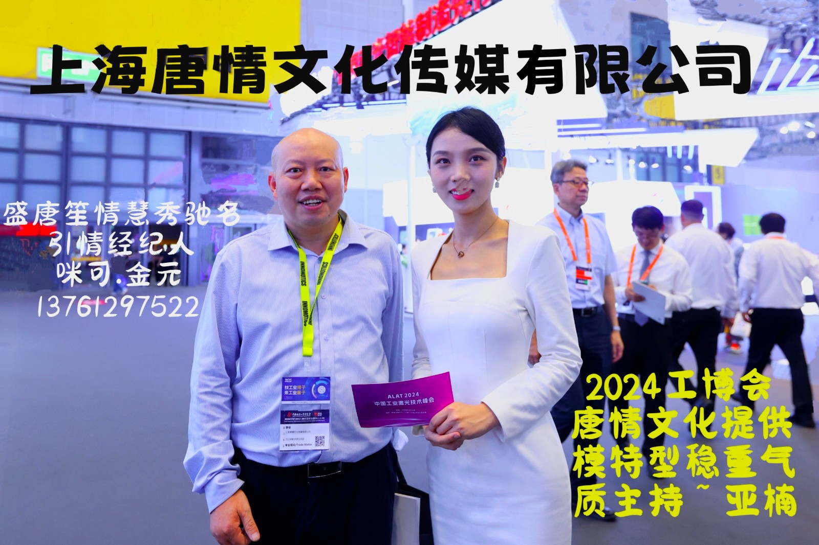 COTV全球直播-上海唐情文化传媒有限公司专业从事文化艺术交流活动的策划、公关、礼仪、模特及演出的经纪和文化艺术策划;销售“品汁鲜果”品牌橙子,源自高山,阳光充足;橙甜度高,品质细嫩,欢迎大家光临! COTV全球直播-上海唐情文化传媒有限公司专业从事文化艺术交流活动的策划、公关、礼仪、模特及演出的经纪和文化艺术策划;销售“品汁鲜果”品牌橙子,源自高山,阳光充足;橙甜度高,品质细嫩,欢迎大家光临!