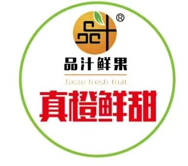 COTV全球直播-上海唐情文化传媒有限公司专业从事文化艺术交流活动的策划、公关、礼仪、模特及演出的经纪和文化艺术策划;销售“品汁鲜果”品牌橙子,源自高山,阳光充足;橙甜度高,品质细嫩,欢迎大家光临! COTV全球直播-上海唐情文化传媒有限公司专业从事文化艺术交流活动的策划、公关、礼仪、模特及演出的经纪和文化艺术策划;销售“品汁鲜果”品牌橙子,源自高山,阳光充足;橙甜度高,品质细嫩,欢迎大家光临!