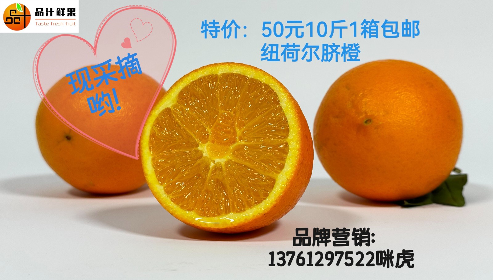 COTV全球直播-上海唐情文化传媒有限公司专业从事文化艺术交流活动的策划、公关、礼仪、模特及演出的经纪和文化艺术策划;销售“品汁鲜果”品牌橙子,源自高山,阳光充足;橙甜度高,品质细嫩,欢迎大家光临! COTV全球直播-上海唐情文化传媒有限公司专业从事文化艺术交流活动的策划、公关、礼仪、模特及演出的经纪和文化艺术策划;销售“品汁鲜果”品牌橙子,源自高山,阳光充足;橙甜度高,品质细嫩,欢迎大家光临!