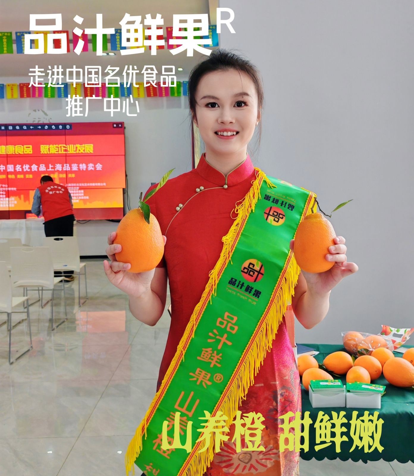 COTV全球直播-上海唐情文化传媒有限公司专业从事文化艺术交流活动的策划、公关、礼仪、模特及演出的经纪和文化艺术策划;销售“品汁鲜果”品牌橙子,源自高山,阳光充足;橙甜度高,品质细嫩,欢迎大家光临! COTV全球直播-上海唐情文化传媒有限公司专业从事文化艺术交流活动的策划、公关、礼仪、模特及演出的经纪和文化艺术策划;销售“品汁鲜果”品牌橙子,源自高山,阳光充足;橙甜度高,品质细嫩,欢迎大家光临!