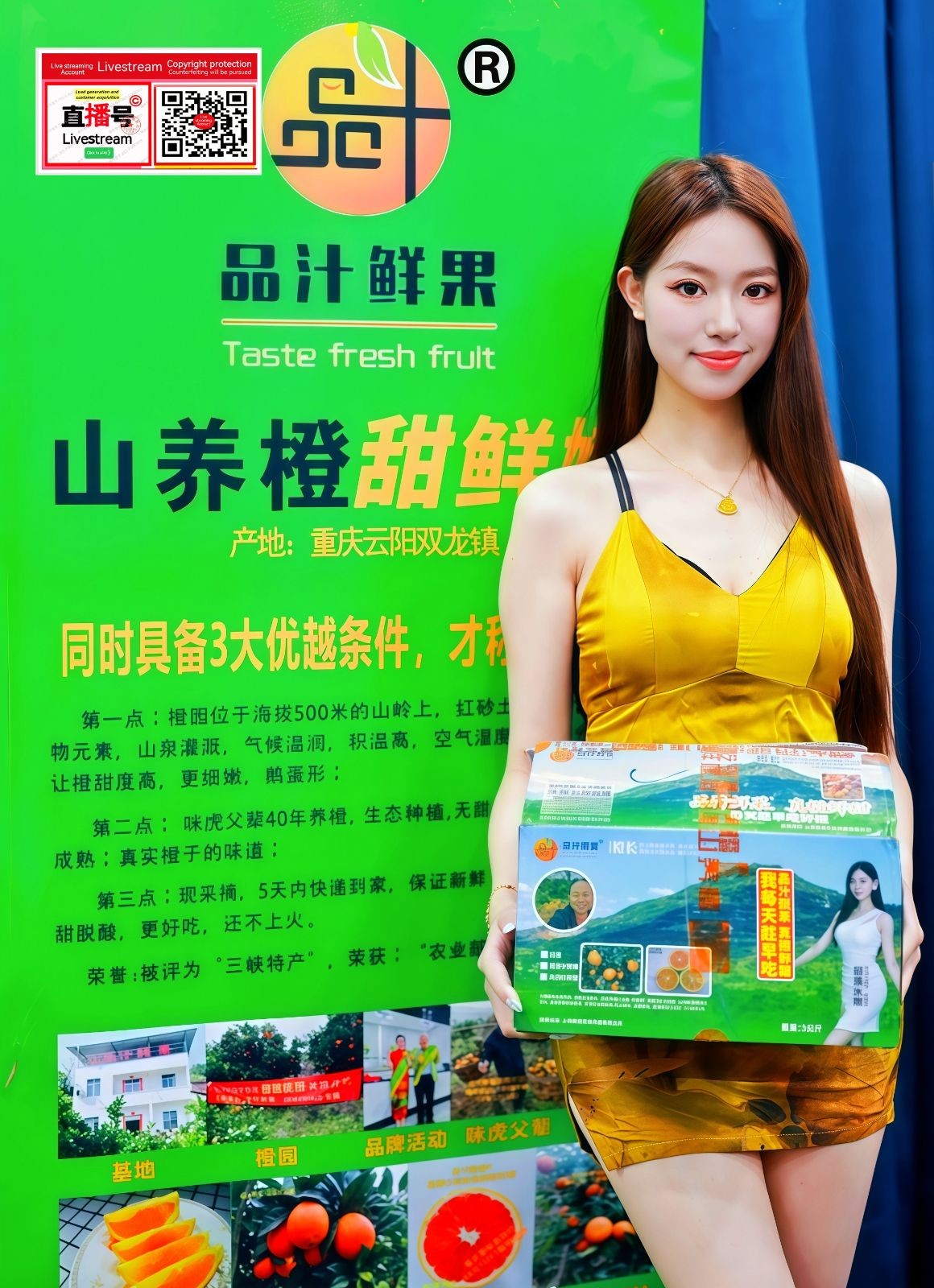 COTV全球直播-上海唐情文化传媒有限公司专业从事文化艺术交流活动的策划、公关、礼仪、模特及演出的经纪和文化艺术策划;销售“品汁鲜果”品牌橙子,源自高山,阳光充足;橙甜度高,品质细嫩,欢迎大家光临! COTV全球直播-上海唐情文化传媒有限公司专业从事文化艺术交流活动的策划、公关、礼仪、模特及演出的经纪和文化艺术策划;销售“品汁鲜果”品牌橙子,源自高山,阳光充足;橙甜度高,品质细嫩,欢迎大家光临!