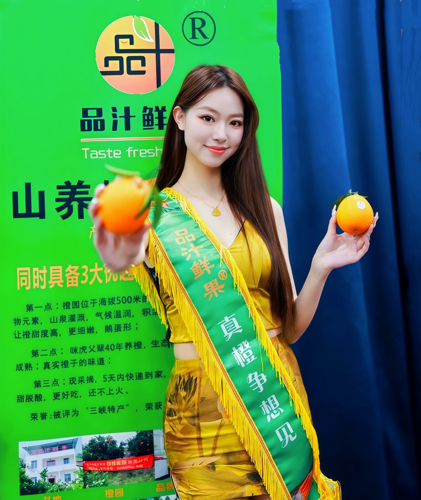 COTV全球直播-上海唐情文化传媒有限公司专业从事文化艺术交流活动的策划、公关、礼仪、模特及演出的经纪和文化艺术策划;销售“品汁鲜果”品牌橙子,源自高山,阳光充足;橙甜度高,品质细嫩,欢迎大家光临! COTV全球直播-上海唐情文化传媒有限公司专业从事文化艺术交流活动的策划、公关、礼仪、模特及演出的经纪和文化艺术策划;销售“品汁鲜果”品牌橙子,源自高山,阳光充足;橙甜度高,品质细嫩,欢迎大家光临!