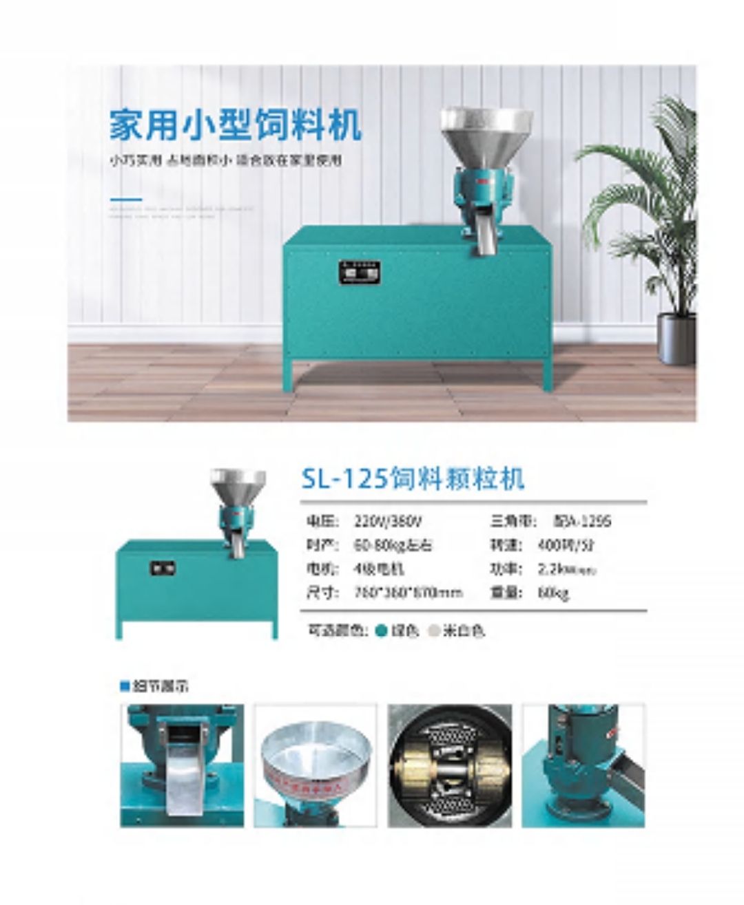 COTV全球直播-嵊州市金塔通用机械有限公司生产50公斤、100公斤、250公斤、350公斤、600公斤、1000公斤、2500公斤的饲料机械，及搅拌机、冷却机、铡草机、粉碎机、上料机，欢迎大家光临！