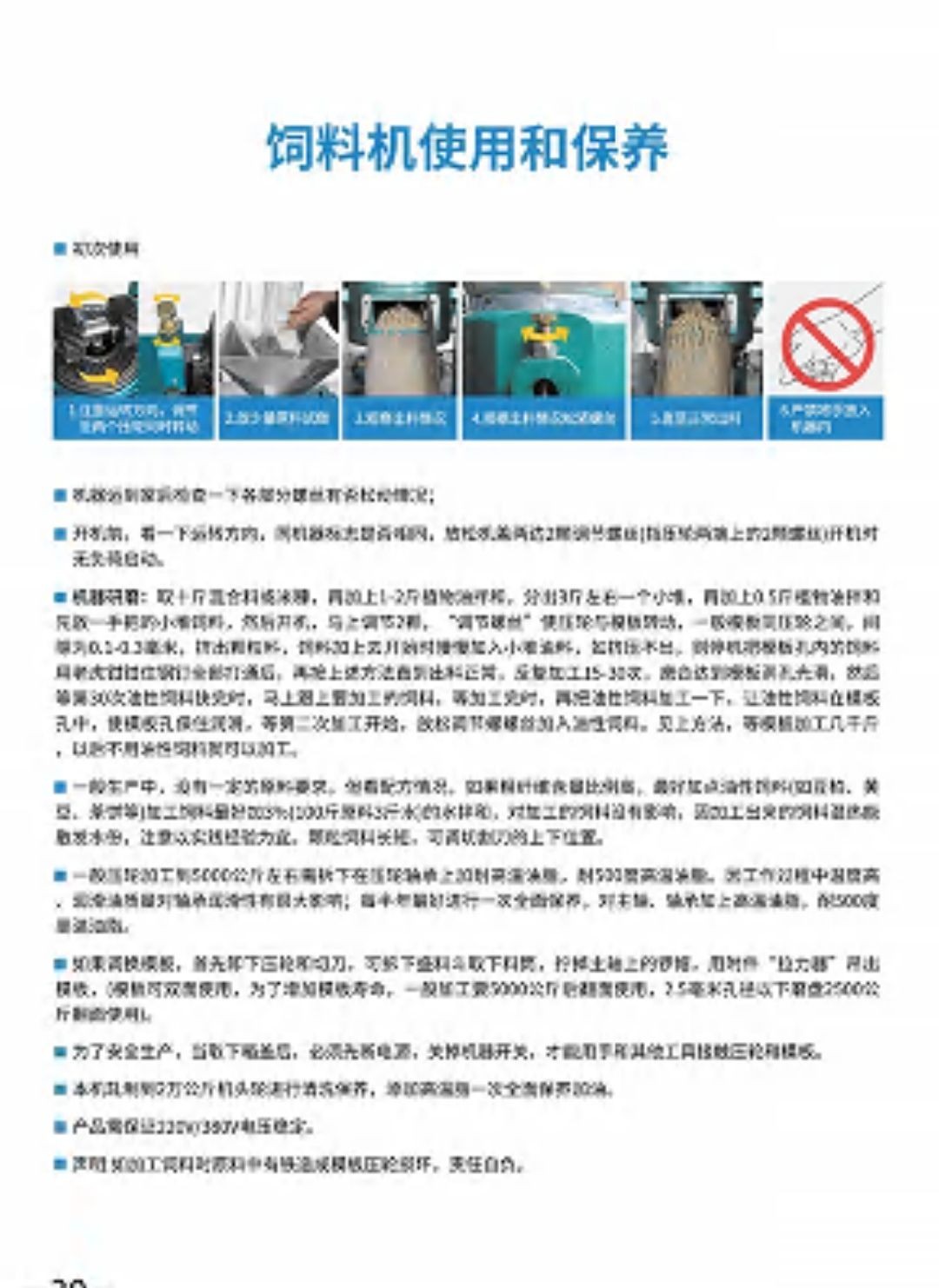 COTV全球直播-嵊州市金塔通用机械有限公司生产50公斤、100公斤、250公斤、350公斤、600公斤、1000公斤、2500公斤的饲料机械，及搅拌机、冷却机、铡草机、粉碎机、上料机，欢迎大家光临！