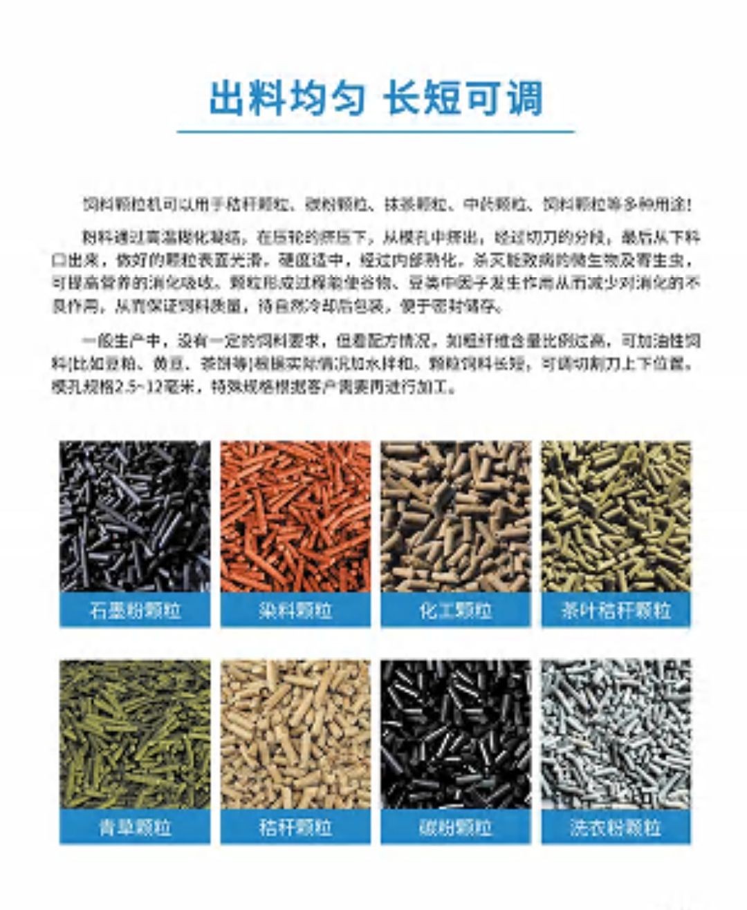 COTV全球直播-嵊州市金塔通用机械有限公司生产50公斤、100公斤、250公斤、350公斤、600公斤、1000公斤、2500公斤的饲料机械，及搅拌机、冷却机、铡草机、粉碎机、上料机，欢迎大家光临！