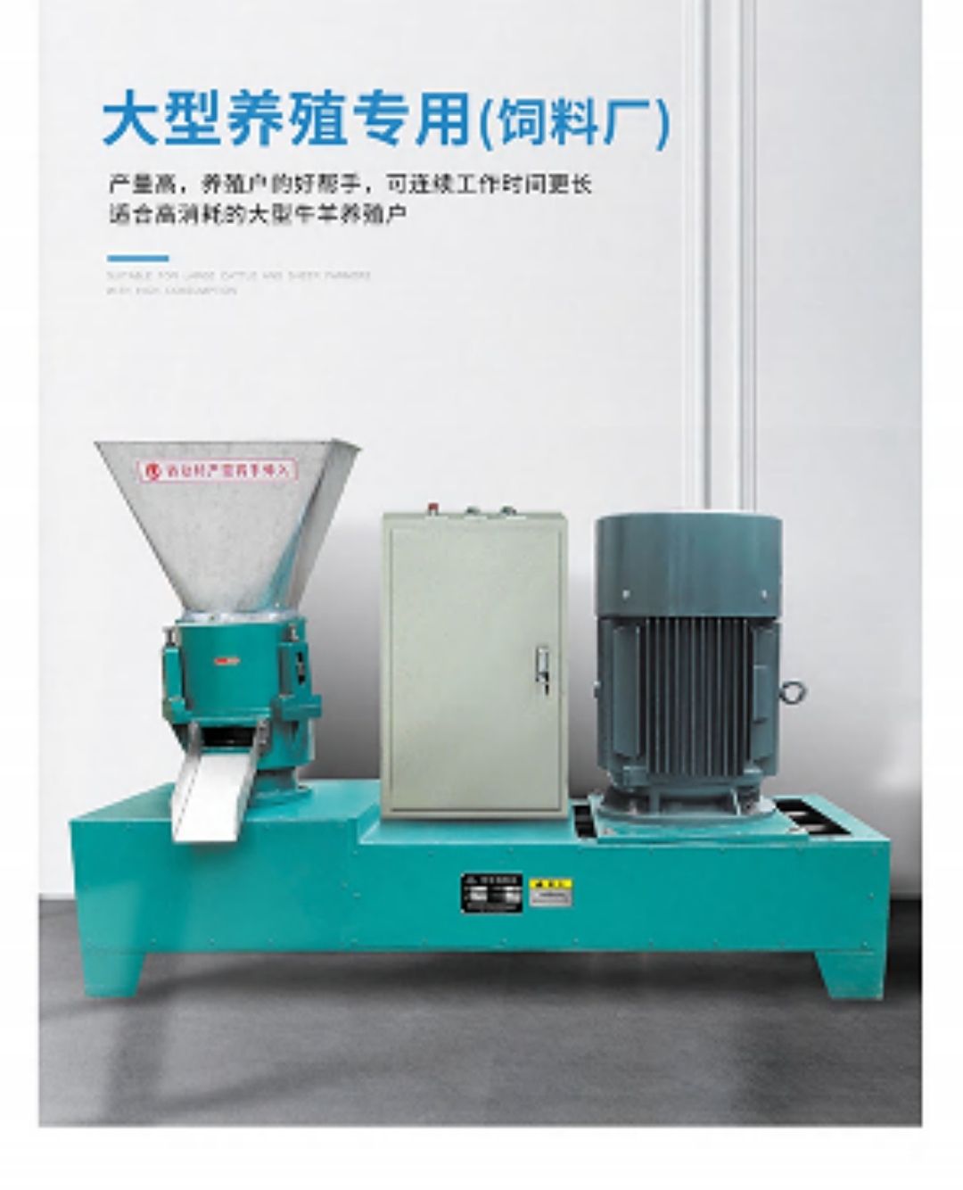 COTV全球直播-嵊州市金塔通用机械有限公司生产50公斤、100公斤、250公斤、350公斤、600公斤、1000公斤、2500公斤的饲料机械，及搅拌机、冷却机、铡草机、粉碎机、上料机，欢迎大家光临！