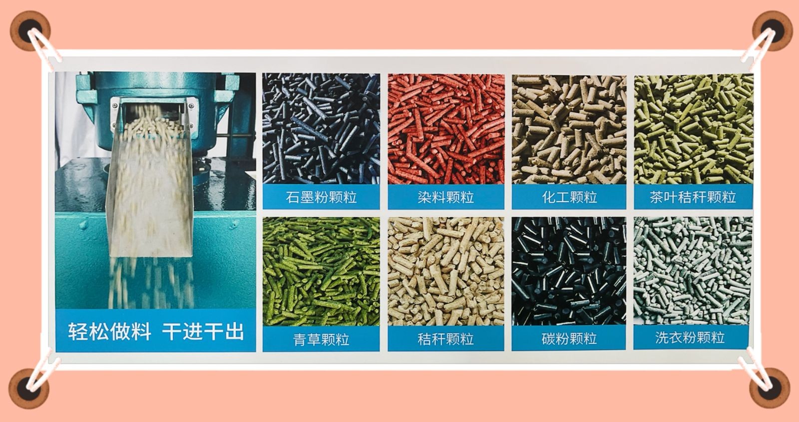 COTV全球直播-嵊州市金塔通用机械有限公司生产50公斤、100公斤、250公斤、350公斤、600公斤、1000公斤、2500公斤的饲料机械，及搅拌机、冷却机、铡草机、粉碎机、上料机，欢迎大家光临！