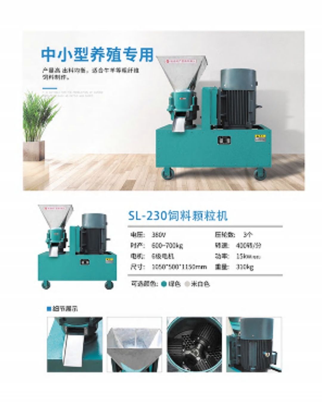 COTV全球直播-嵊州市金塔通用机械有限公司生产50公斤、100公斤、250公斤、350公斤、600公斤、1000公斤、2500公斤的饲料机械，及搅拌机、冷却机、铡草机、粉碎机、上料机，欢迎大家光临！