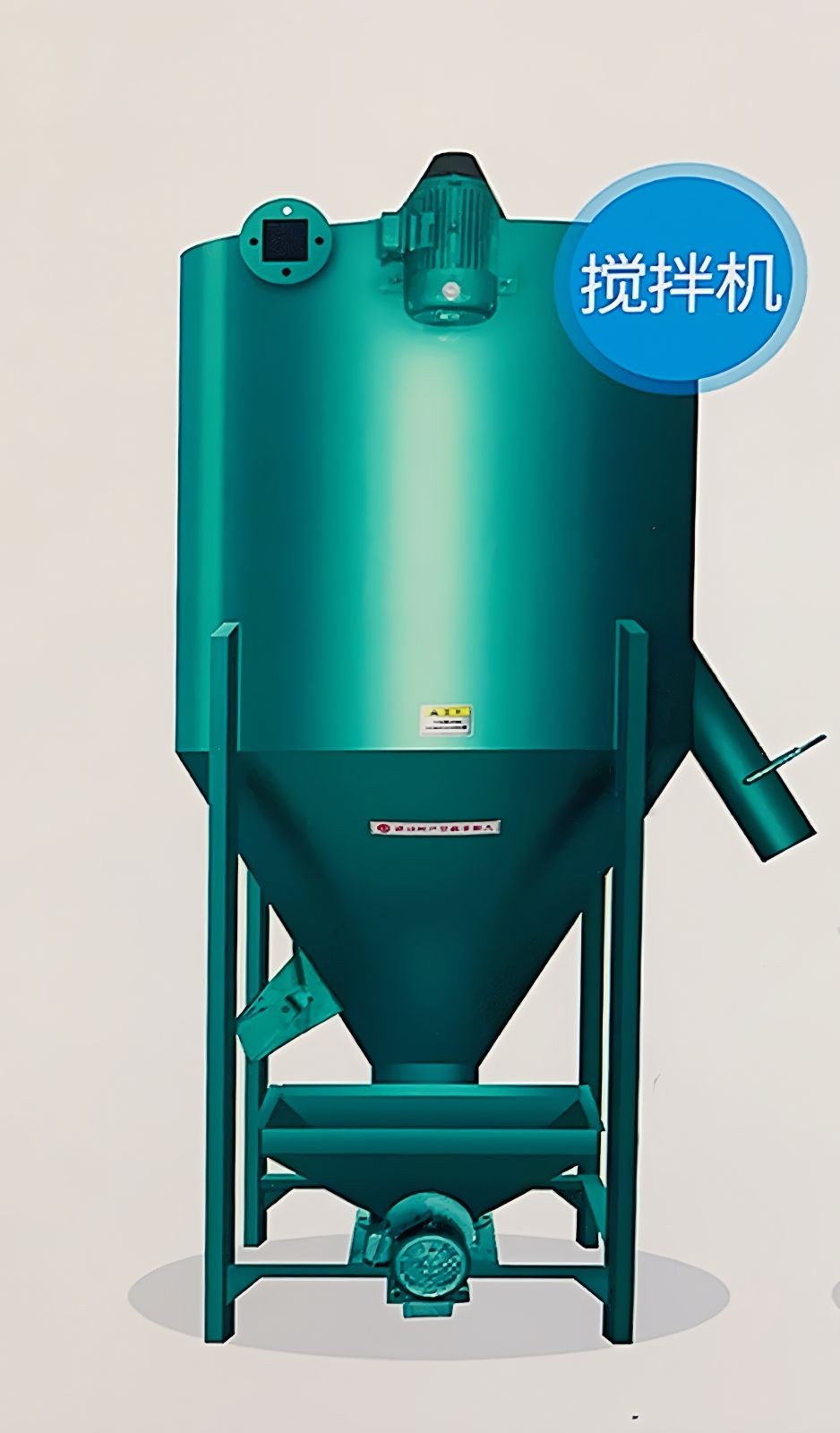 COTV全球直播-嵊州市金塔通用机械有限公司生产50公斤、100公斤、250公斤、350公斤、600公斤、1000公斤、2500公斤的饲料机械，及搅拌机、冷却机、铡草机、粉碎机、上料机，欢迎大家光临！