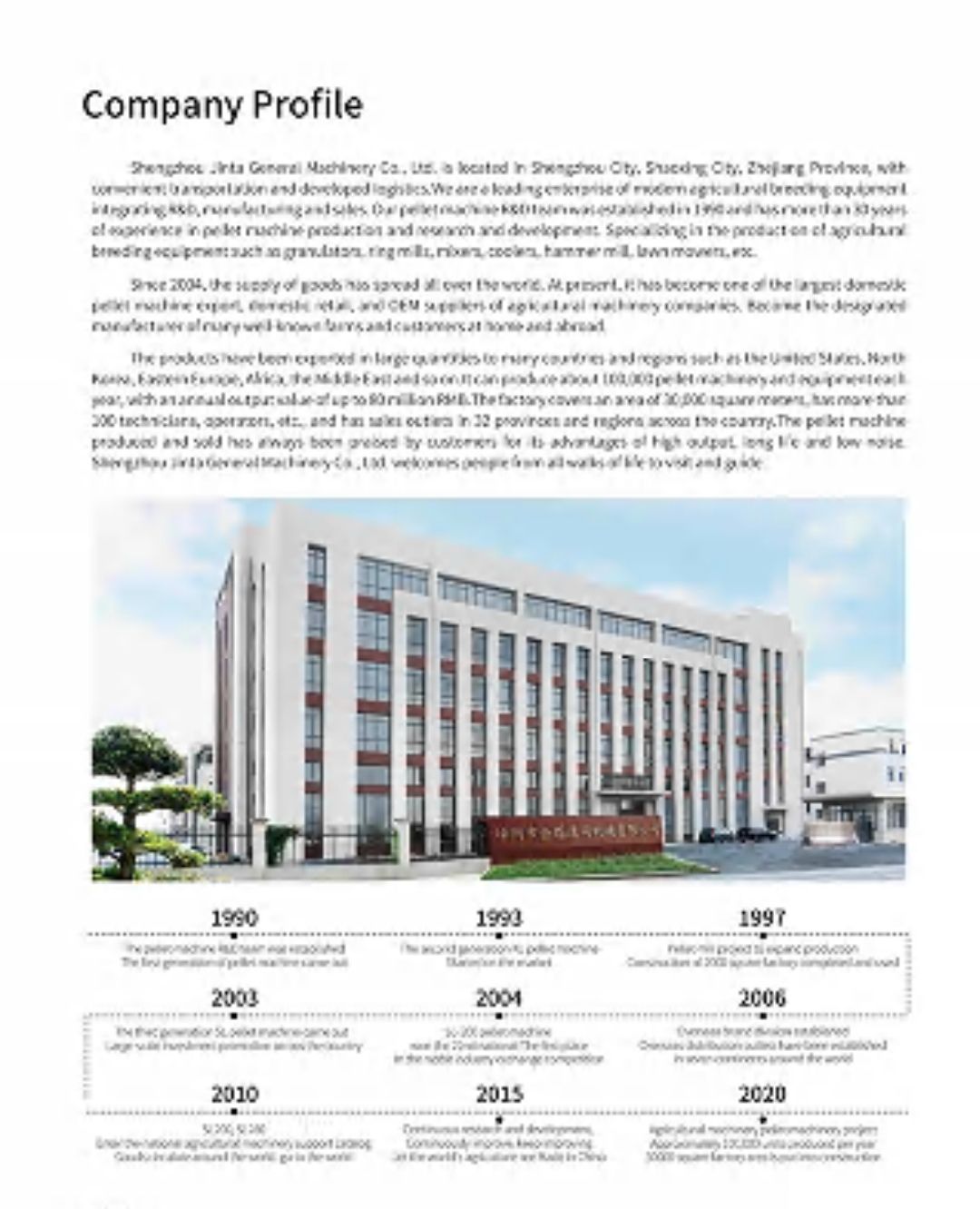 COTV全球直播-嵊州市金塔通用机械有限公司生产50公斤、100公斤、250公斤、350公斤、600公斤、1000公斤、2500公斤的饲料机械，及搅拌机、冷却机、铡草机、粉碎机、上料机，欢迎大家光临！