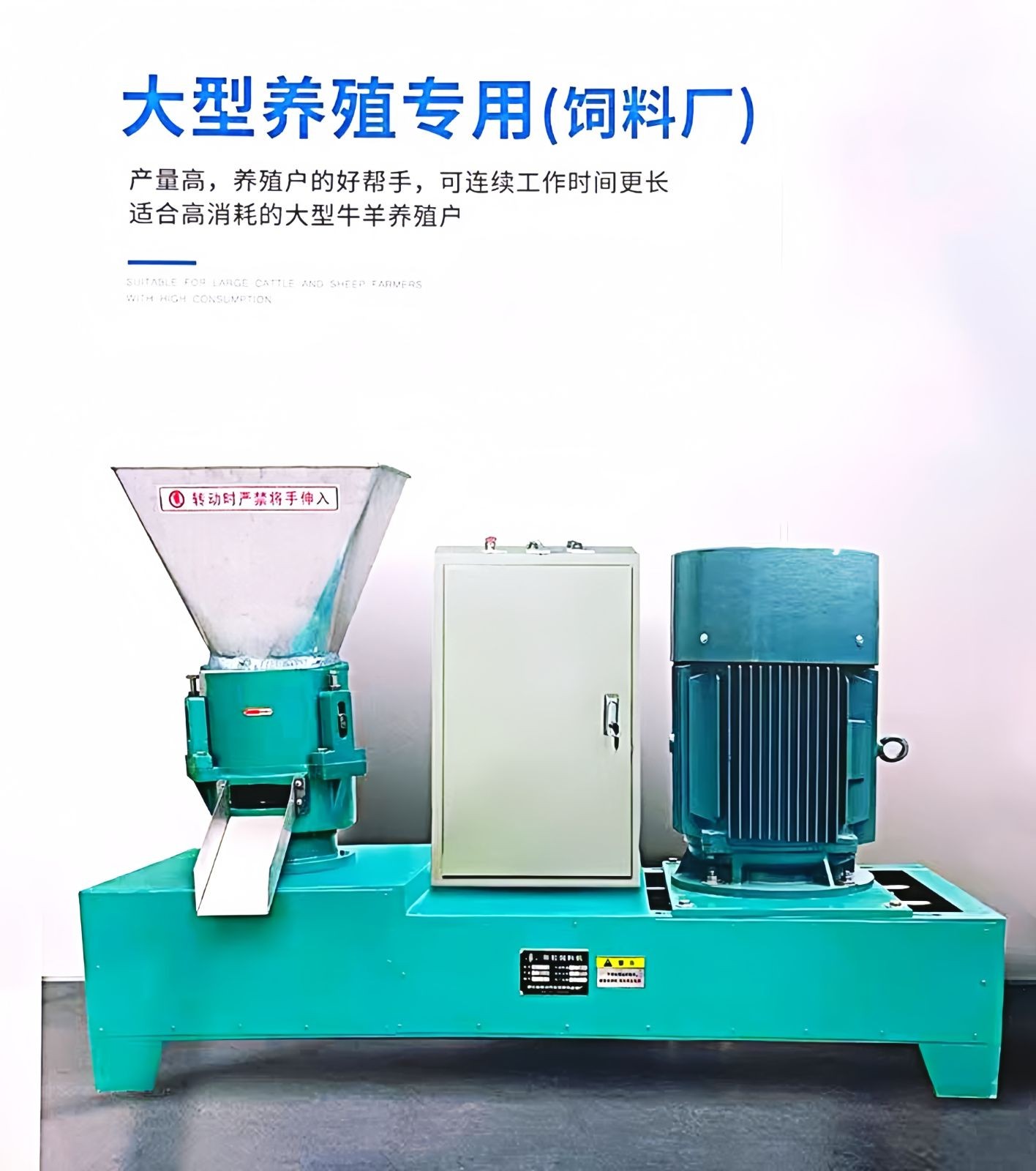 COTV全球直播-嵊州市金塔通用机械有限公司生产50公斤、100公斤、250公斤、350公斤、600公斤、1000公斤、2500公斤的饲料机械，及搅拌机、冷却机、铡草机、粉碎机、上料机，欢迎大家光临！