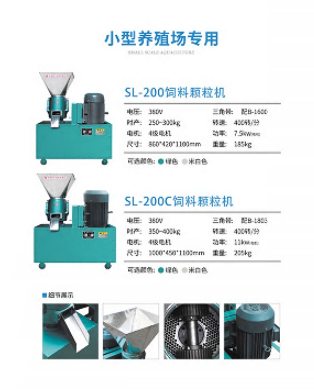 COTV全球直播-嵊州市金塔通用机械有限公司生产50公斤、100公斤、250公斤、350公斤、600公斤、1000公斤、2500公斤的饲料机械，及搅拌机、冷却机、铡草机、粉碎机、上料机，欢迎大家光临！