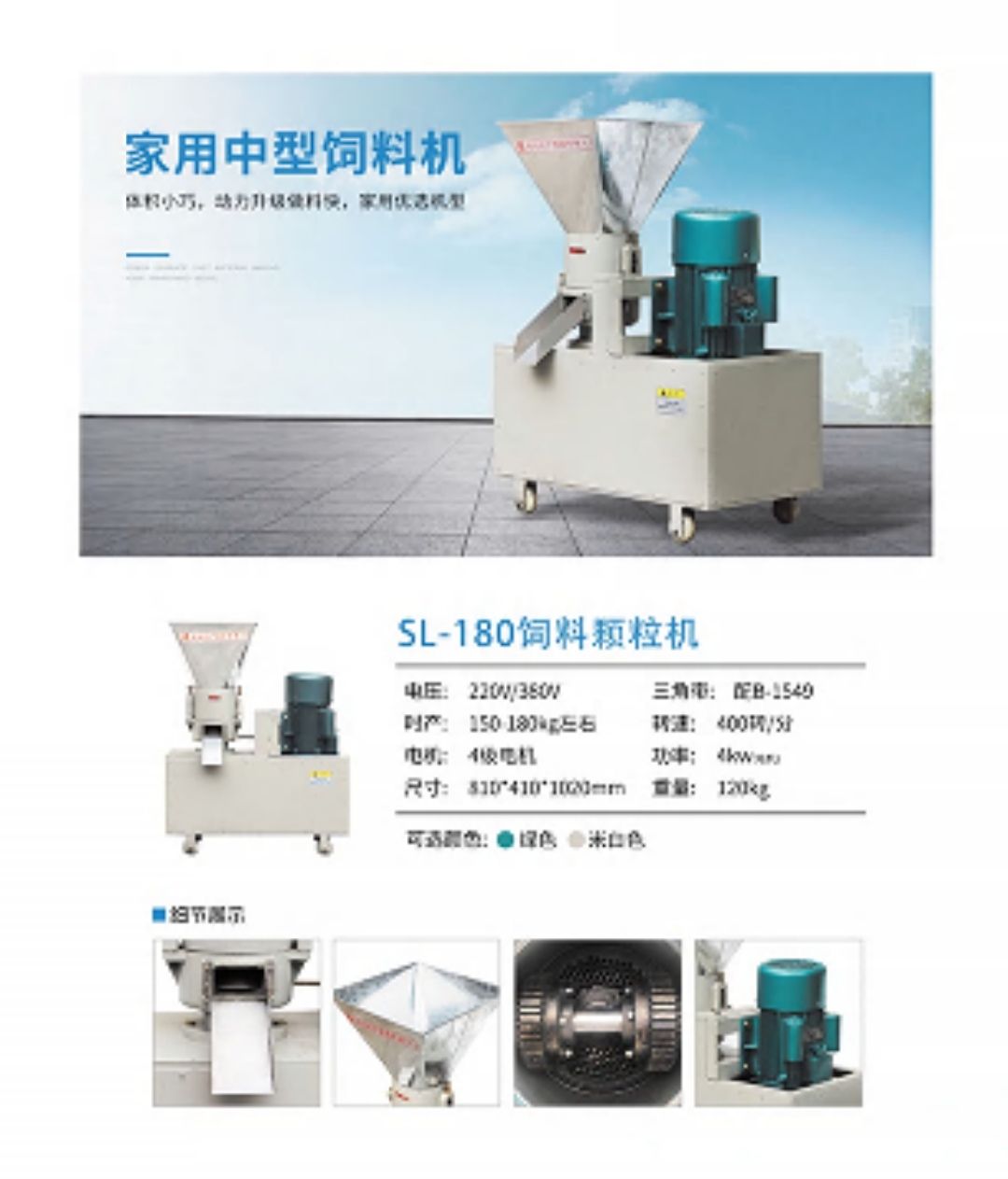 COTV全球直播-嵊州市金塔通用机械有限公司生产50公斤、100公斤、250公斤、350公斤、600公斤、1000公斤、2500公斤的饲料机械，及搅拌机、冷却机、铡草机、粉碎机、上料机，欢迎大家光临！