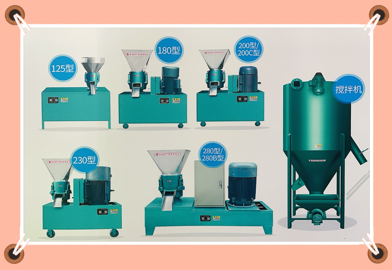 COTV全球直播-嵊州市金塔通用机械有限公司生产50公斤、100公斤、250公斤、350公斤、600公斤、1000公斤、2500公斤的饲料机械，及搅拌机、冷却机、铡草机、粉碎机、上料机，欢迎大家光临！