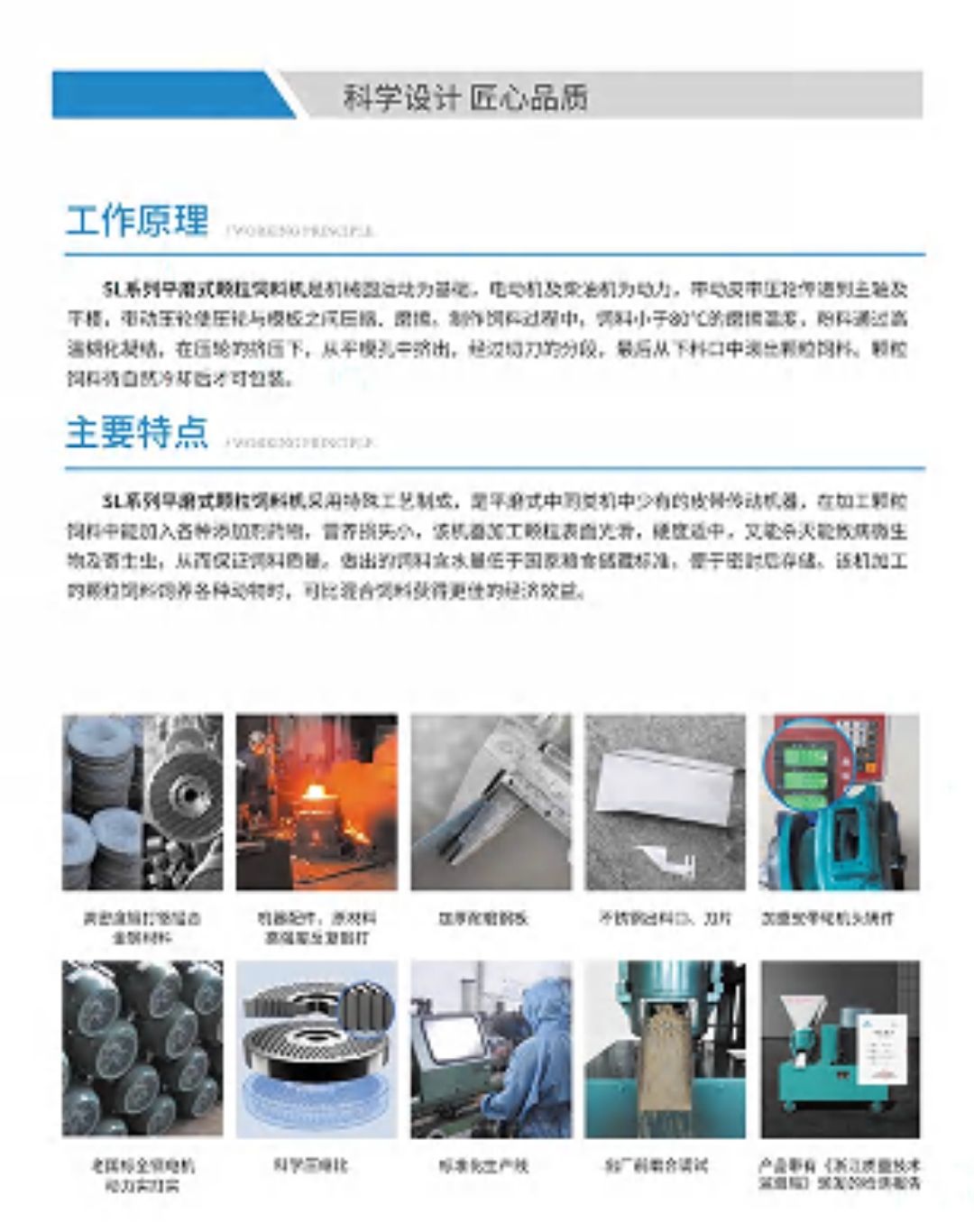 COTV全球直播-嵊州市金塔通用机械有限公司生产50公斤、100公斤、250公斤、350公斤、600公斤、1000公斤、2500公斤的饲料机械，及搅拌机、冷却机、铡草机、粉碎机、上料机，欢迎大家光临！