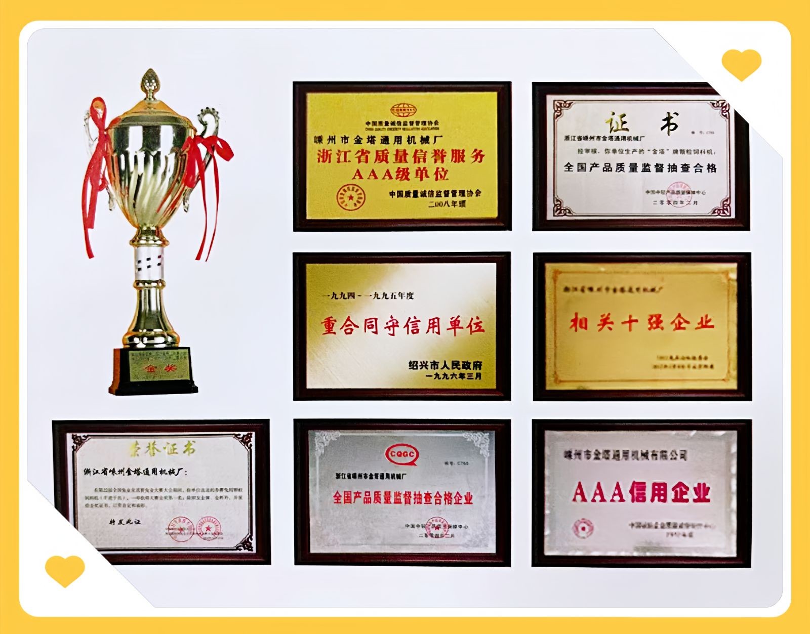 COTV全球直播-嵊州市金塔通用机械有限公司生产50公斤、100公斤、250公斤、350公斤、600公斤、1000公斤、2500公斤的饲料机械，及搅拌机、冷却机、铡草机、粉碎机、上料机，欢迎大家光临！