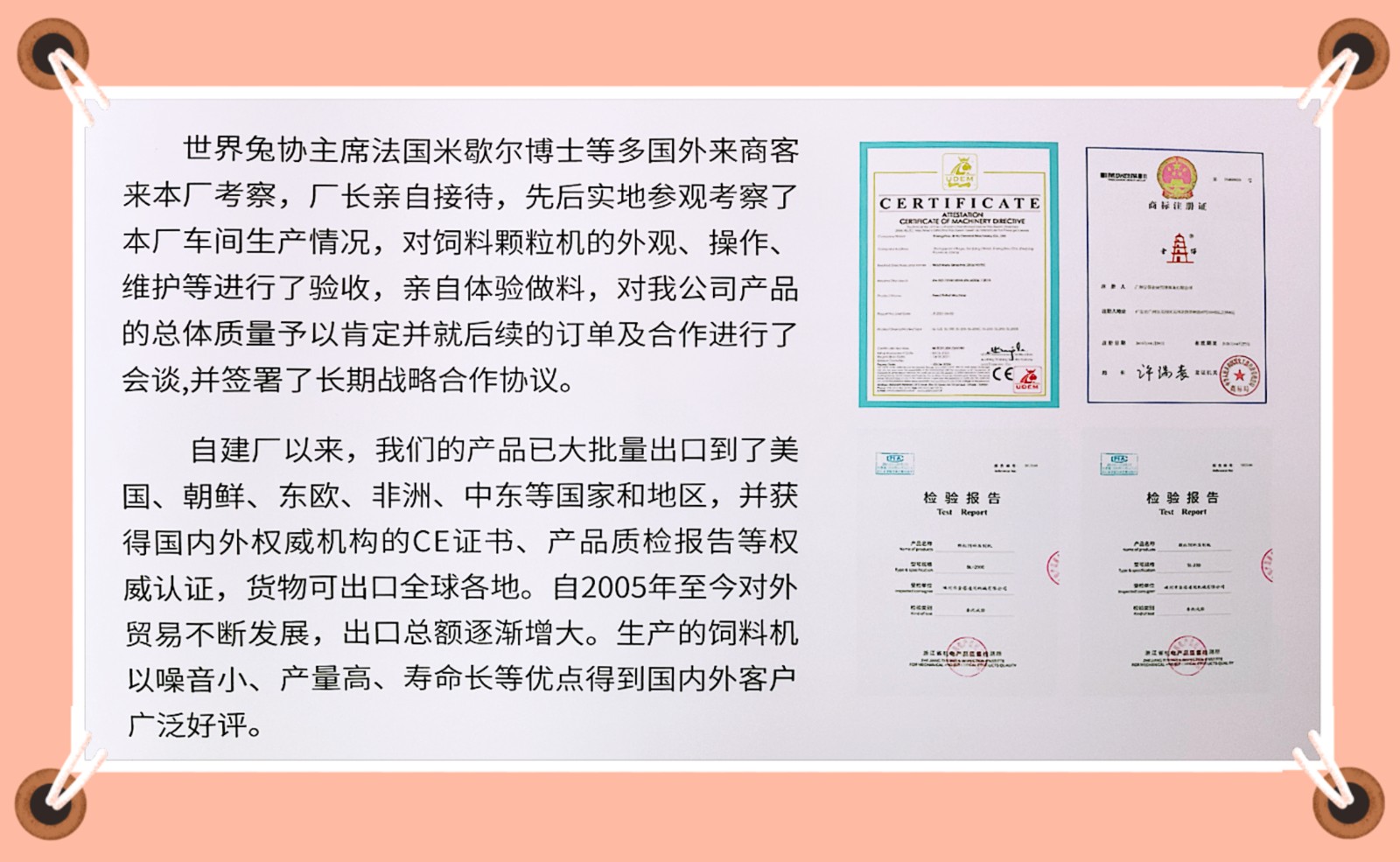 COTV全球直播-嵊州市金塔通用机械有限公司生产50公斤、100公斤、250公斤、350公斤、600公斤、1000公斤、2500公斤的饲料机械，及搅拌机、冷却机、铡草机、粉碎机、上料机，欢迎大家光临！