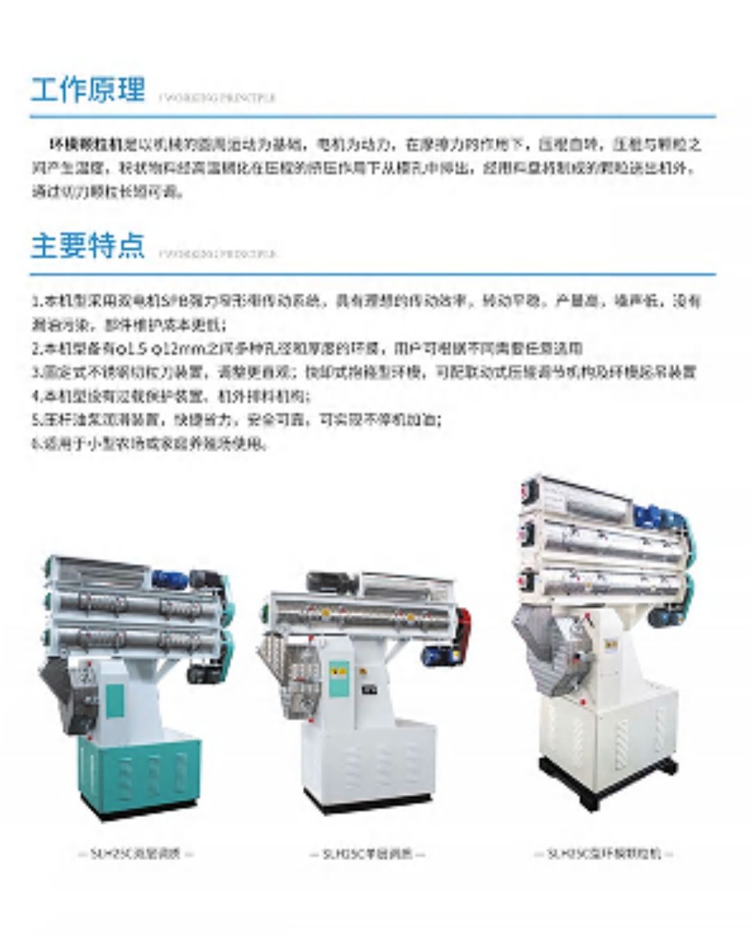 COTV全球直播-嵊州市金塔通用机械有限公司生产50公斤、100公斤、250公斤、350公斤、600公斤、1000公斤、2500公斤的饲料机械，及搅拌机、冷却机、铡草机、粉碎机、上料机，欢迎大家光临！