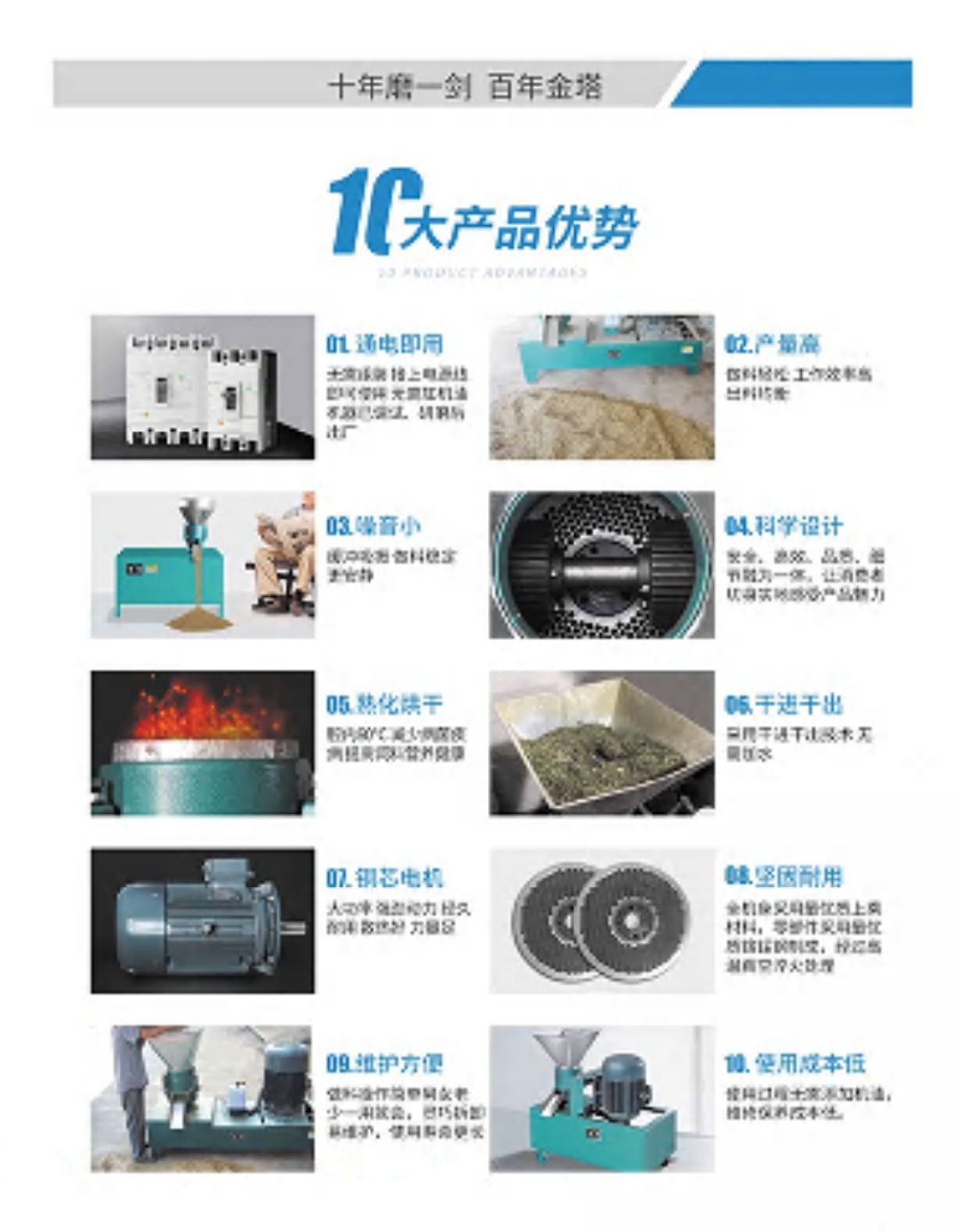 COTV全球直播-嵊州市金塔通用机械有限公司生产50公斤、100公斤、250公斤、350公斤、600公斤、1000公斤、2500公斤的饲料机械，及搅拌机、冷却机、铡草机、粉碎机、上料机，欢迎大家光临！