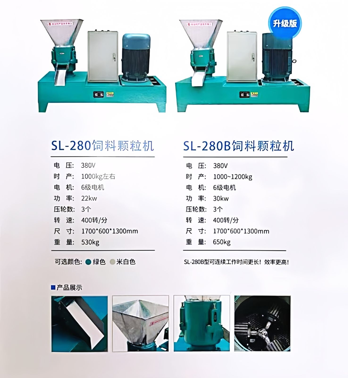 COTV全球直播-嵊州市金塔通用机械有限公司生产50公斤、100公斤、250公斤、350公斤、600公斤、1000公斤、2500公斤的饲料机械，及搅拌机、冷却机、铡草机、粉碎机、上料机，欢迎大家光临！