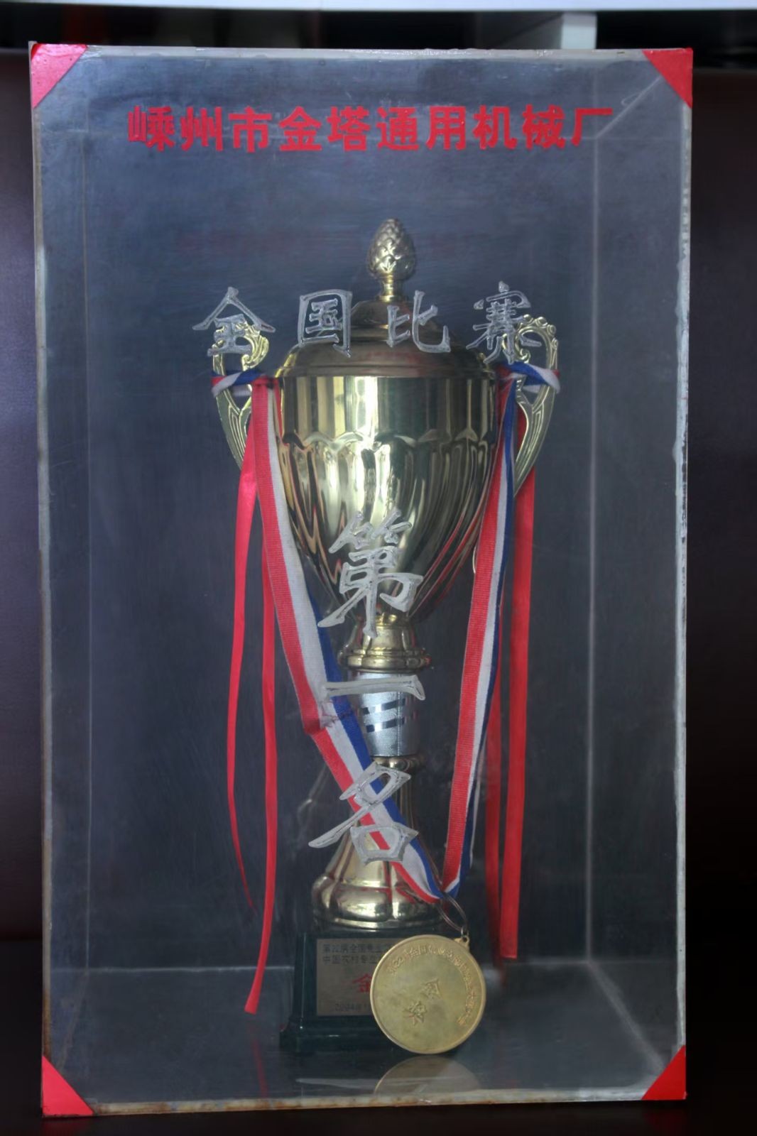 COTV全球直播-嵊州市金塔通用机械有限公司生产50公斤、100公斤、250公斤、350公斤、600公斤、1000公斤、2500公斤的饲料机械，及搅拌机、冷却机、铡草机、粉碎机、上料机，欢迎大家光临！