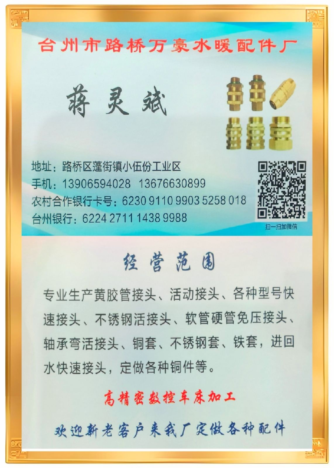 COTV全球直播-东莞市常平永帆农机部批发船式喷灌机、淋水桶、音响田间凳，台州市路桥万豪水暖配件厂生产水暖及农林清洗机配件，台州市路桥宏秉电动车配件有限公司生产液压压管机、手动压管机，欢迎大家光临！