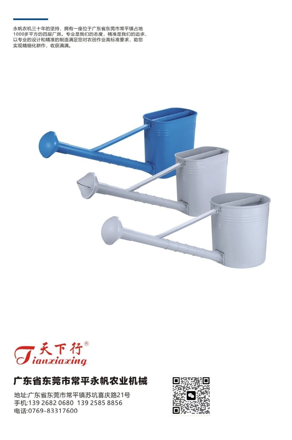 COTV全球直播-东莞市常平永帆农机部批发船式喷灌机、淋水桶、音响田间凳，台州市路桥万豪水暖配件厂生产水暖及农林清洗机配件，台州市路桥宏秉电动车配件有限公司生产液压压管机、手动压管机，欢迎大家光临！