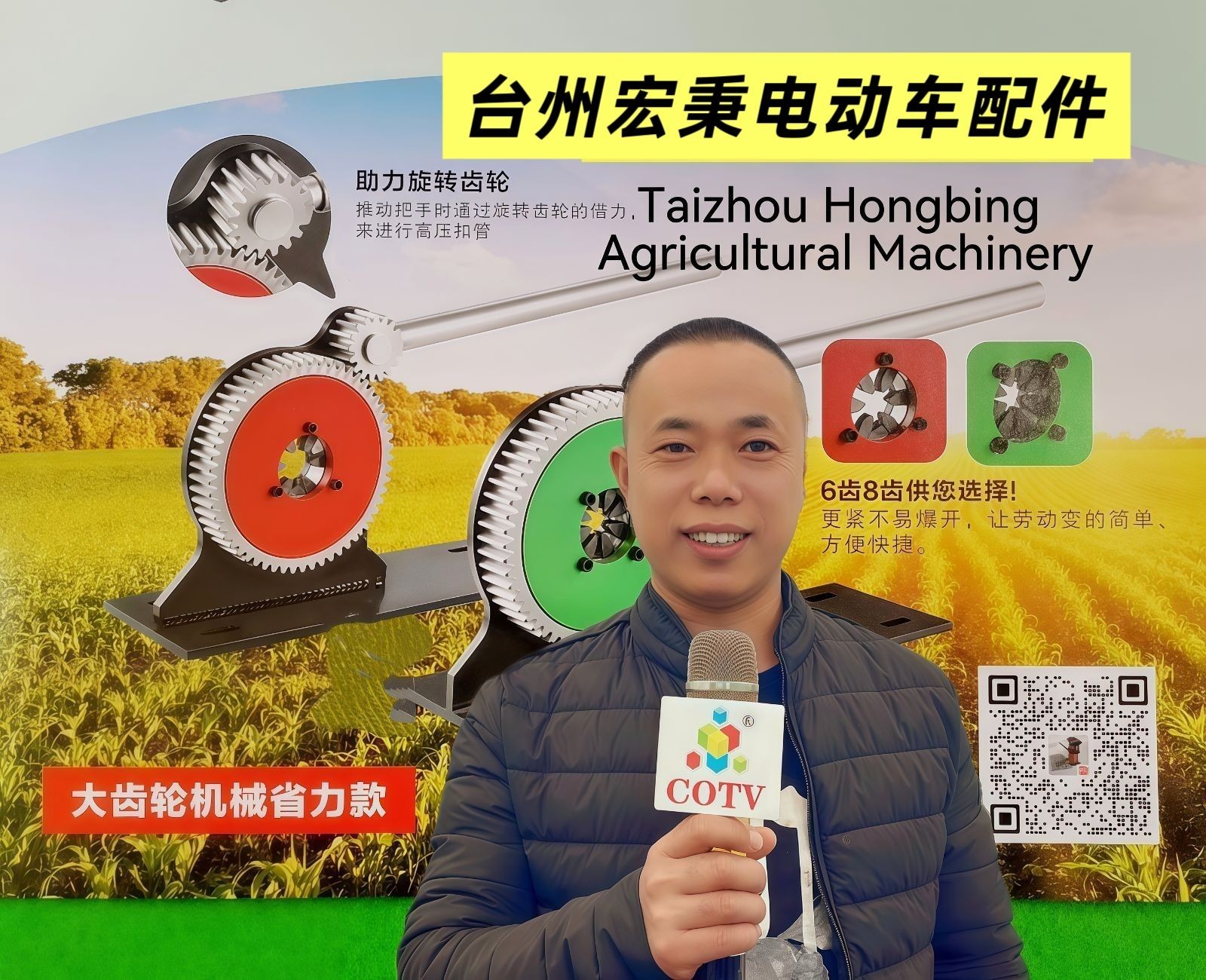 COTV全球直播-东莞市常平永帆农机部批发船式喷灌机、淋水桶、音响田间凳，台州市路桥万豪水暖配件厂生产水暖及农林清洗机配件，台州市路桥宏秉电动车配件有限公司生产液压压管机、手动压管机，欢迎大家光临！