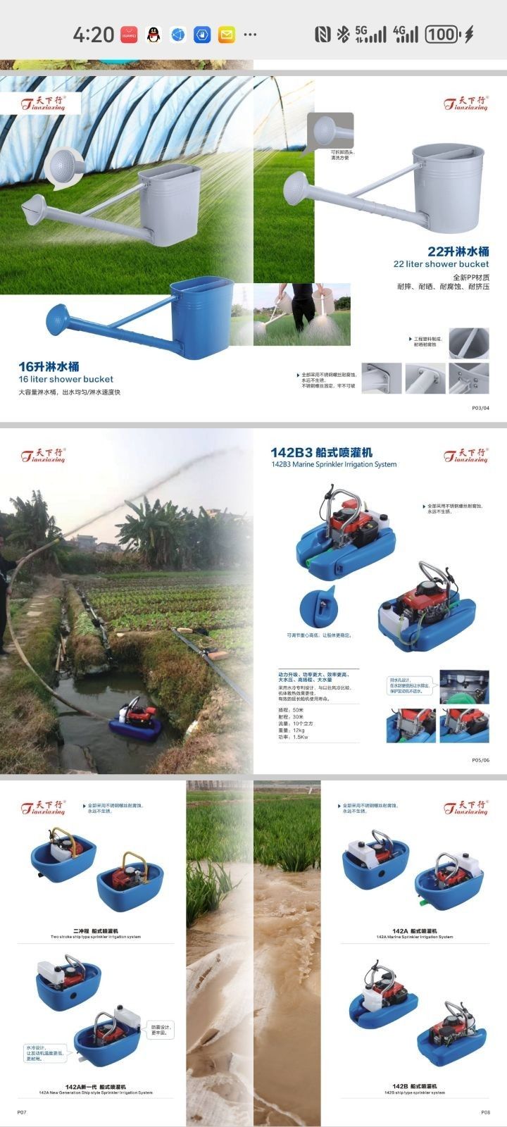 COTV全球直播-东莞市常平永帆农机部批发船式喷灌机、淋水桶、音响田间凳，台州市路桥万豪水暖配件厂生产水暖及农林清洗机配件，台州市路桥宏秉电动车配件有限公司生产液压压管机、手动压管机，欢迎大家光临！