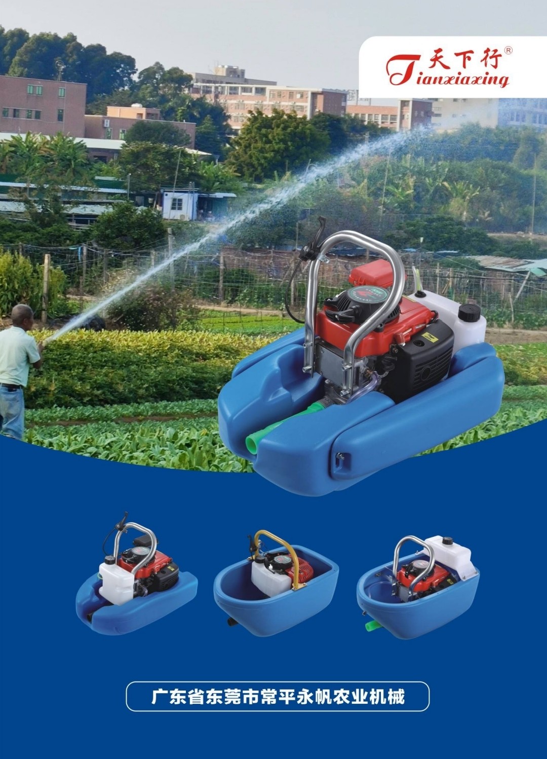 COTV全球直播-东莞市常平永帆农机部批发船式喷灌机、淋水桶、音响田间凳，台州市路桥万豪水暖配件厂生产水暖及农林清洗机配件，台州市路桥宏秉电动车配件有限公司生产液压压管机、手动压管机，欢迎大家光临！