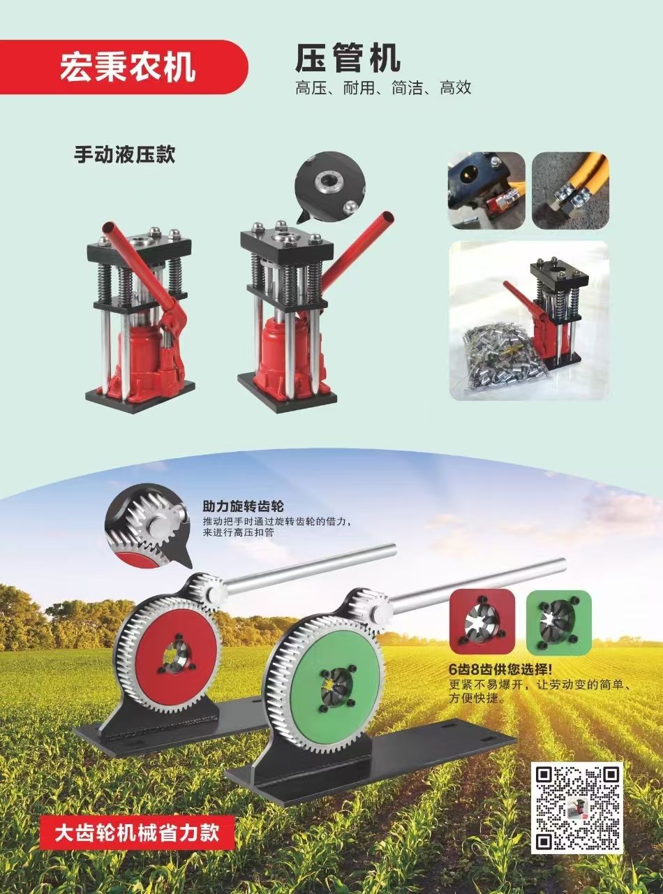 COTV全球直播-东莞市常平永帆农机部批发船式喷灌机、淋水桶、音响田间凳，台州市路桥万豪水暖配件厂生产水暖及农林清洗机配件，台州市路桥宏秉电动车配件有限公司生产液压压管机、手动压管机，欢迎大家光临！