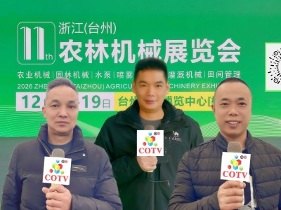 COTV全球直播-东莞市常平永帆农机部批发船式喷灌机、淋水桶、音响田间凳，台州市路桥万豪水暖配件厂生产水暖及农林清洗机配件，台州市路桥宏秉电动车配件有限公司生产液压压管机、手动压管机，欢迎大家光临！