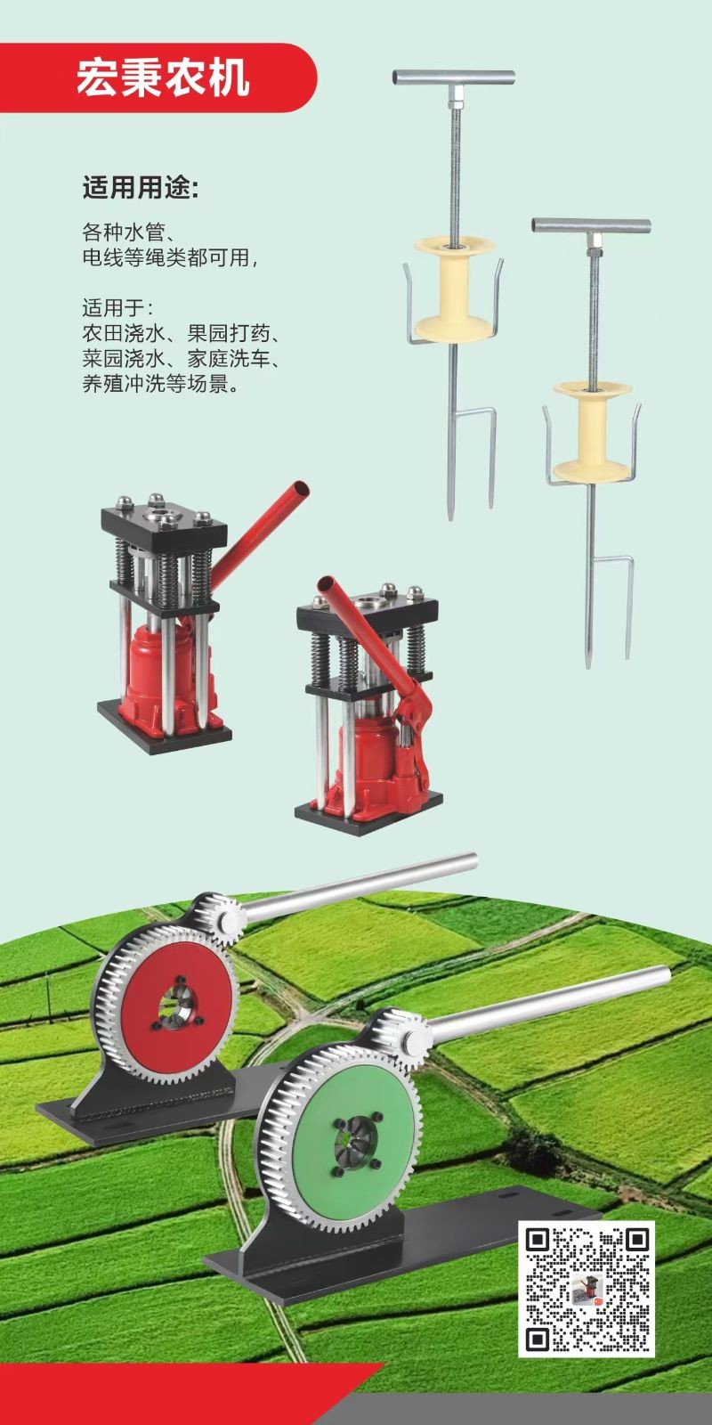 COTV全球直播-东莞市常平永帆农机部批发船式喷灌机、淋水桶、音响田间凳，台州市路桥万豪水暖配件厂生产水暖及农林清洗机配件，台州市路桥宏秉电动车配件有限公司生产液压压管机、手动压管机，欢迎大家光临！