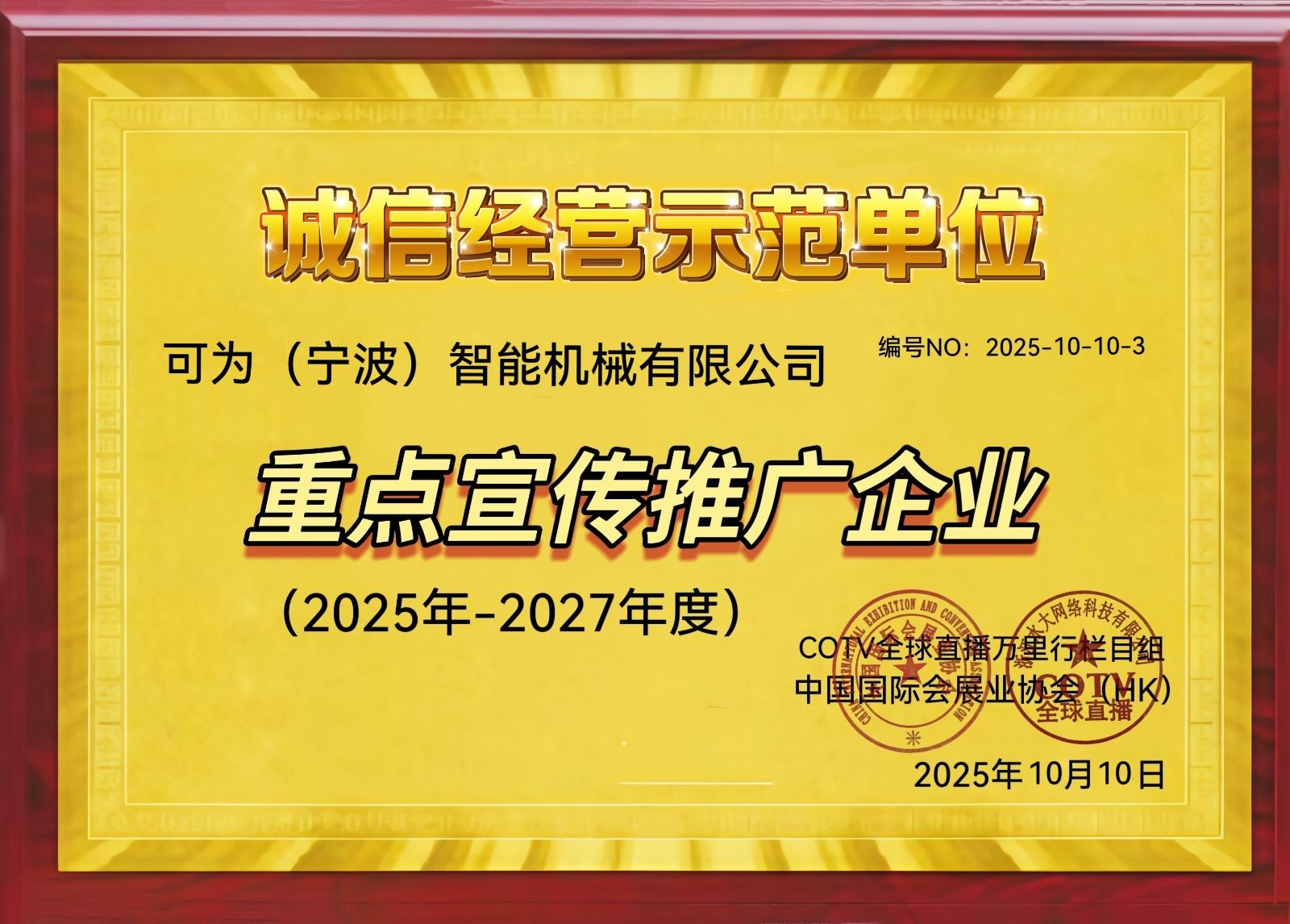 COTV全球直播-可为(宁波)智能机械有限公司、南京臻益丰自动化科技有限公司生产及代理超精密平圆磨,CNC数控机床,发那科加工中心,CNC五轴转台,NTK陶瓷切削刀具、金属刀具刀杆等产品,欢迎大家临! COTV全球直播-可为(宁波)智能机械有限公司、南京臻益丰自动化科技有限公司生产及代理超精密平圆磨,CNC数控机床,发那科加工中心,CNC五轴转台,NTK陶瓷切削刀具、金属刀具刀杆等产品,欢迎大家临!