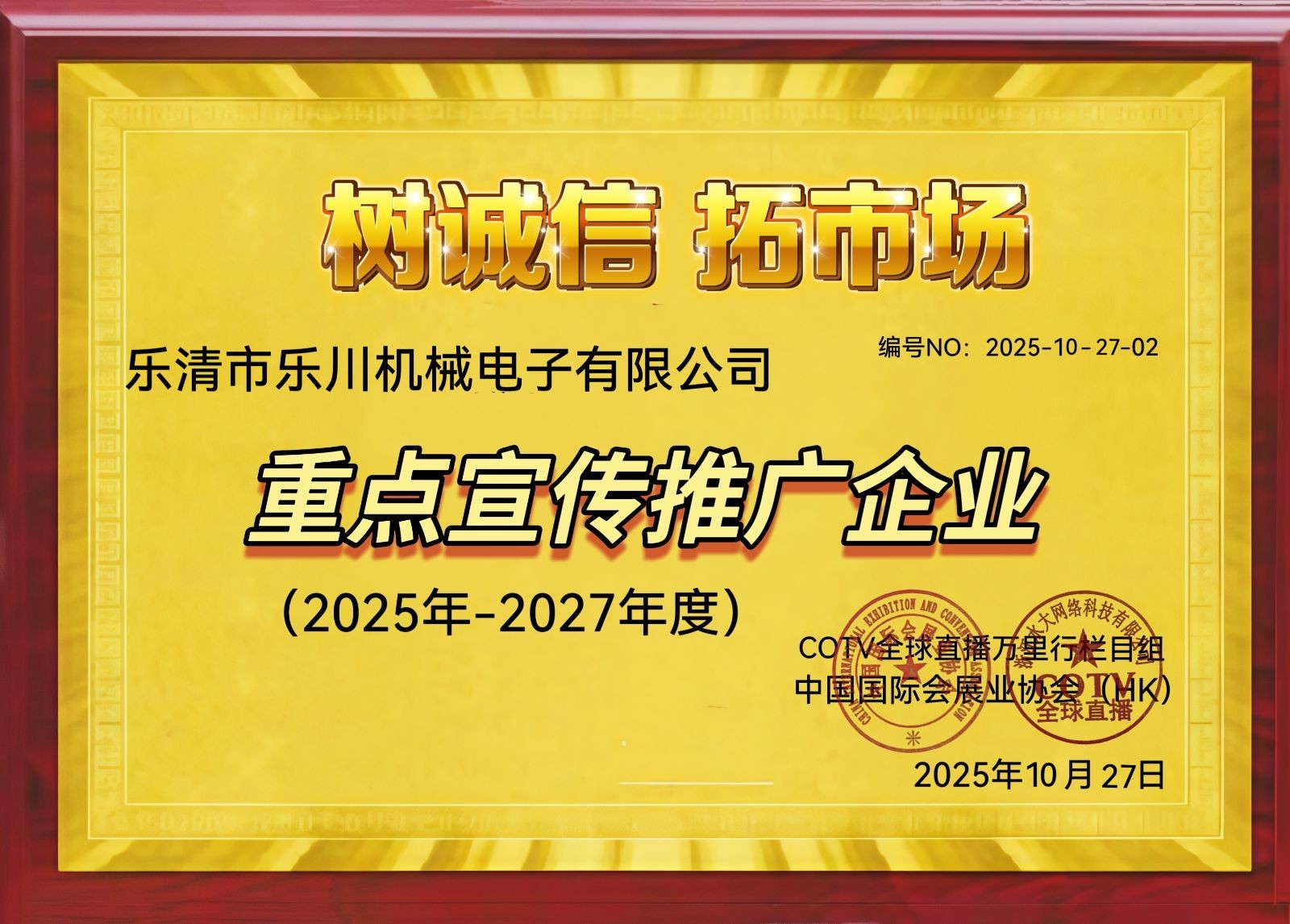 COTV全球直播-乐清市乐川机械电子有限公司、乐清市乐川机床厂专业生产及代理销售精密高速冲床、自动数控穿孔机、电火花穿孔机、精密线切割机等设备,欢迎大家光临! COTV全球直播-乐清市乐川机械电子有限公司、乐清市乐川机床厂专业生产及代理销售精密高速冲床、自动数控穿孔机、电火花穿孔机、精密线切割机等设备,欢迎大家光临!