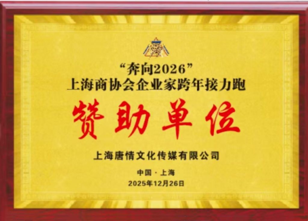 COTV全球直播-上海唐情文化传媒有限公司专业从事文化艺术交流活动的策划、公关、礼仪、模特及演出的经纪和文化艺术策划;销售“品汁鲜果”品牌橙子,源自高山,阳光充足;橙甜度高,品质细嫩,欢迎大家光临! COTV全球直播-上海唐情文化传媒有限公司专业从事文化艺术交流活动的策划、公关、礼仪、模特及演出的经纪和文化艺术策划;销售“品汁鲜果”品牌橙子,源自高山,阳光充足;橙甜度高,品质细嫩,欢迎大家光临!