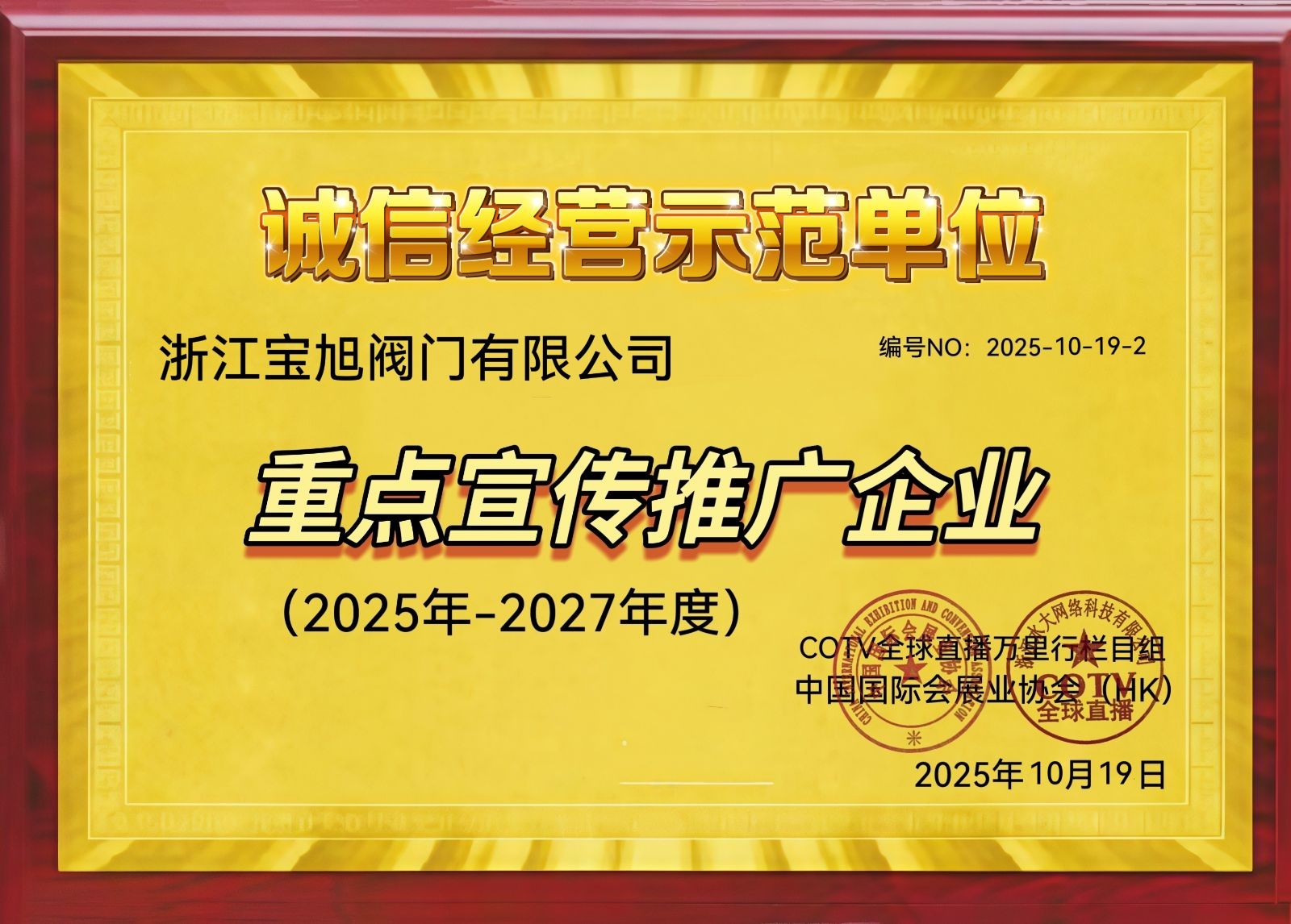 COTV全球直播-浙江宝旭阀门有限公司专业生产：“宝旭”品牌系列. 闸阀，截止阀，旋启式止回阀，升降式止回阀，立式止回阀，球阀，Y型过滤器等流体设备产品，欢迎大家光临！