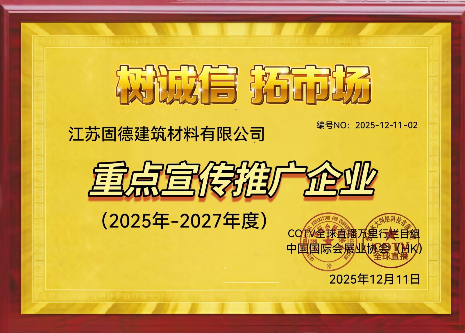 COTV全球直播-江苏固德建筑机械有限公司专业生产高防腐不锈钢钻尾螺丝，广泛应用于钢结构工程、门窗、厨具，电厂、太阳能产业、铸造、厂房，机场、船坞、铁路、体育馆等不锈钢切面的安装，欢迎大家光临！