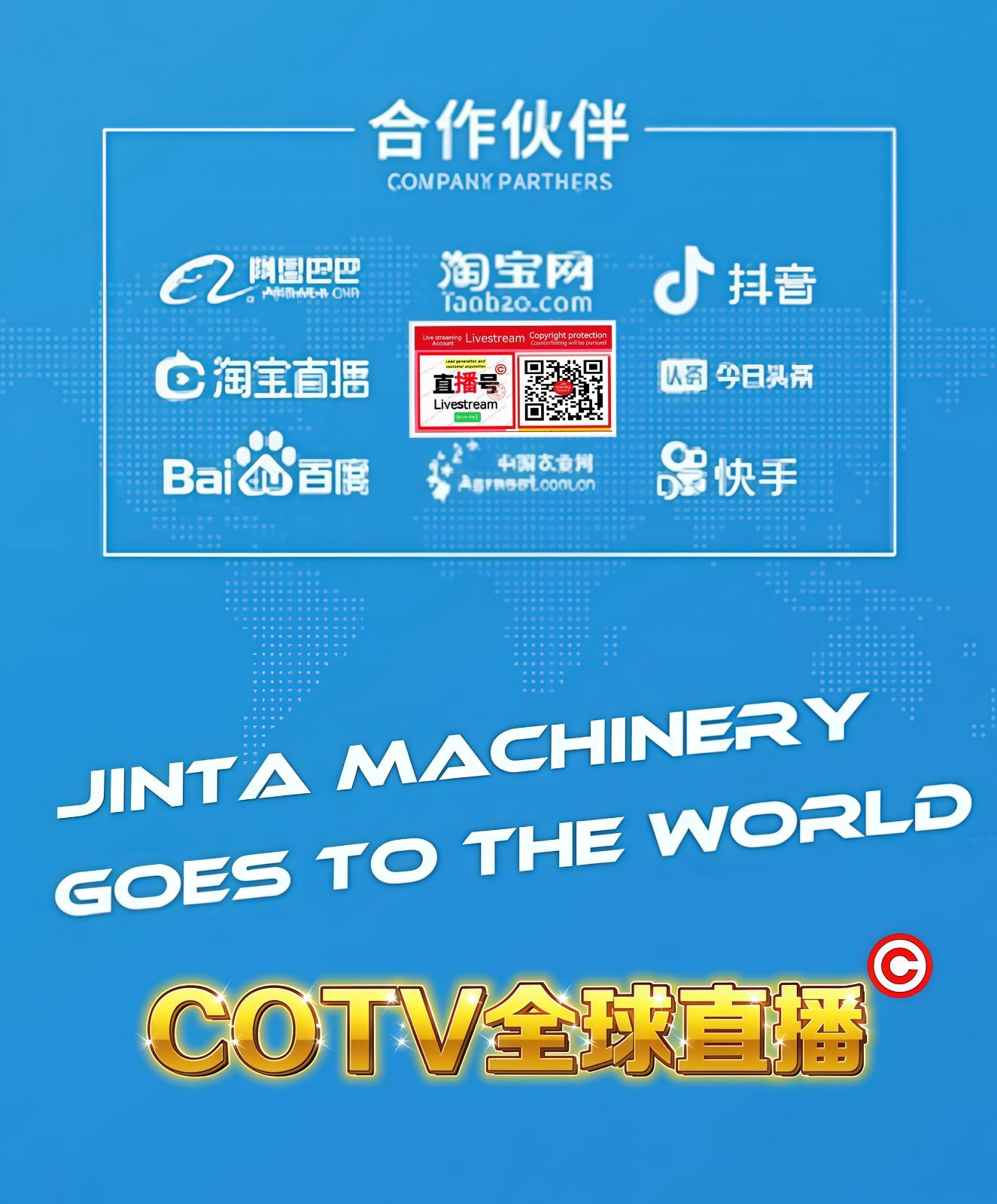 COTV全球直播-嵊州市金塔通用机械有限公司生产50公斤、100公斤、250公斤、350公斤、600公斤、1000公斤、2500公斤的饲料机械，及搅拌机、冷却机、铡草机、粉碎机、上料机，欢迎大家光临！