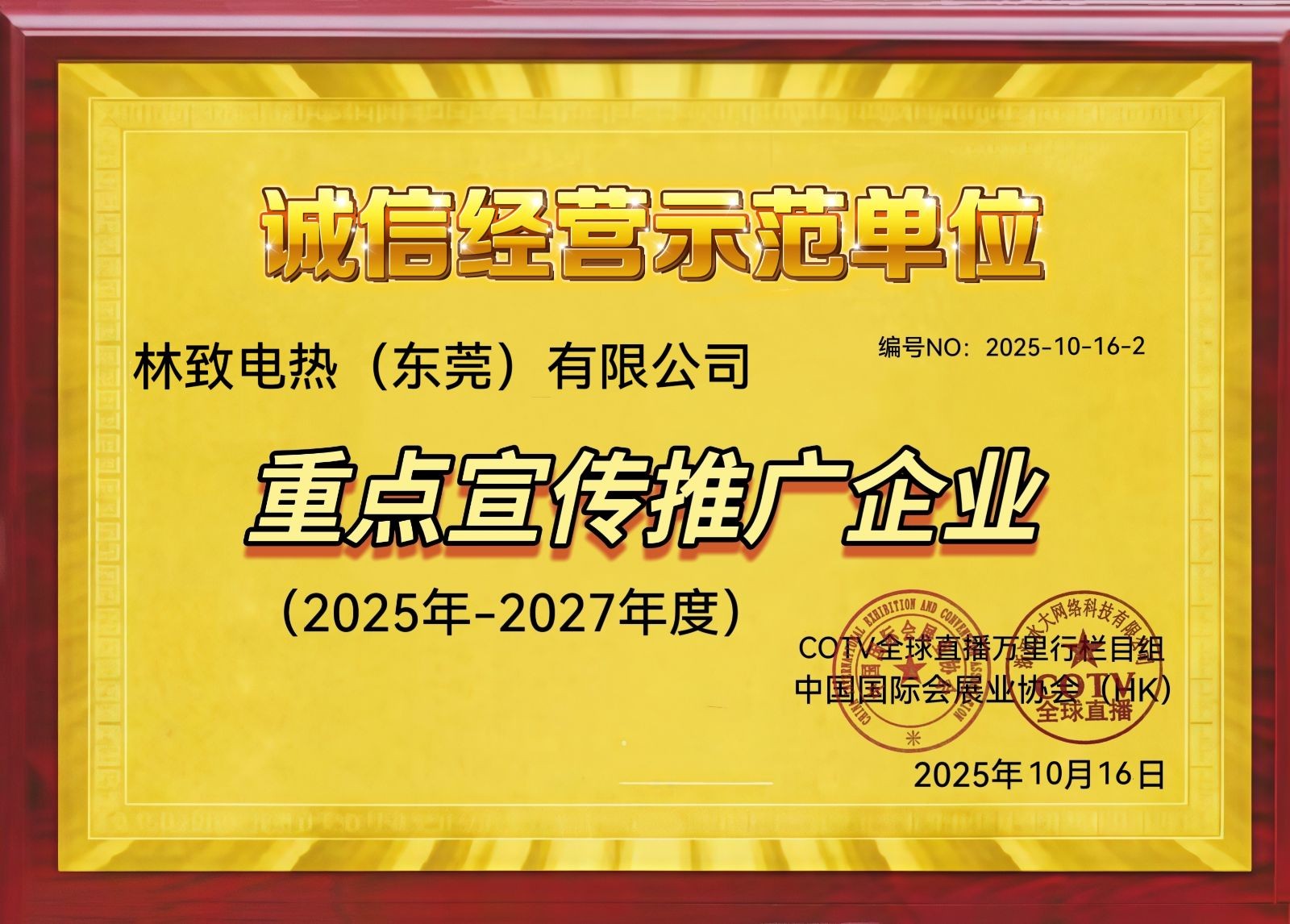 COTV全球直播-林致电热（东莞）有限公司、林致电热科技（福建）有限公司生产：内引线单头管、微型单头管、模具单头电热管、热熔胶机单热管、3D打印机、热弯机单头管、黑金刚烧烤炉单头管等产品，欢迎大家光临