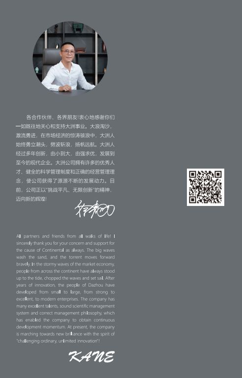 COTV全球直播-浙江大洲园林机械股份有限公司专业研发生产：各种农林机械、园林机械、植保机械及各种农林园林机械配件等产品，公司科技创新、质量创优，欢迎大家光临！