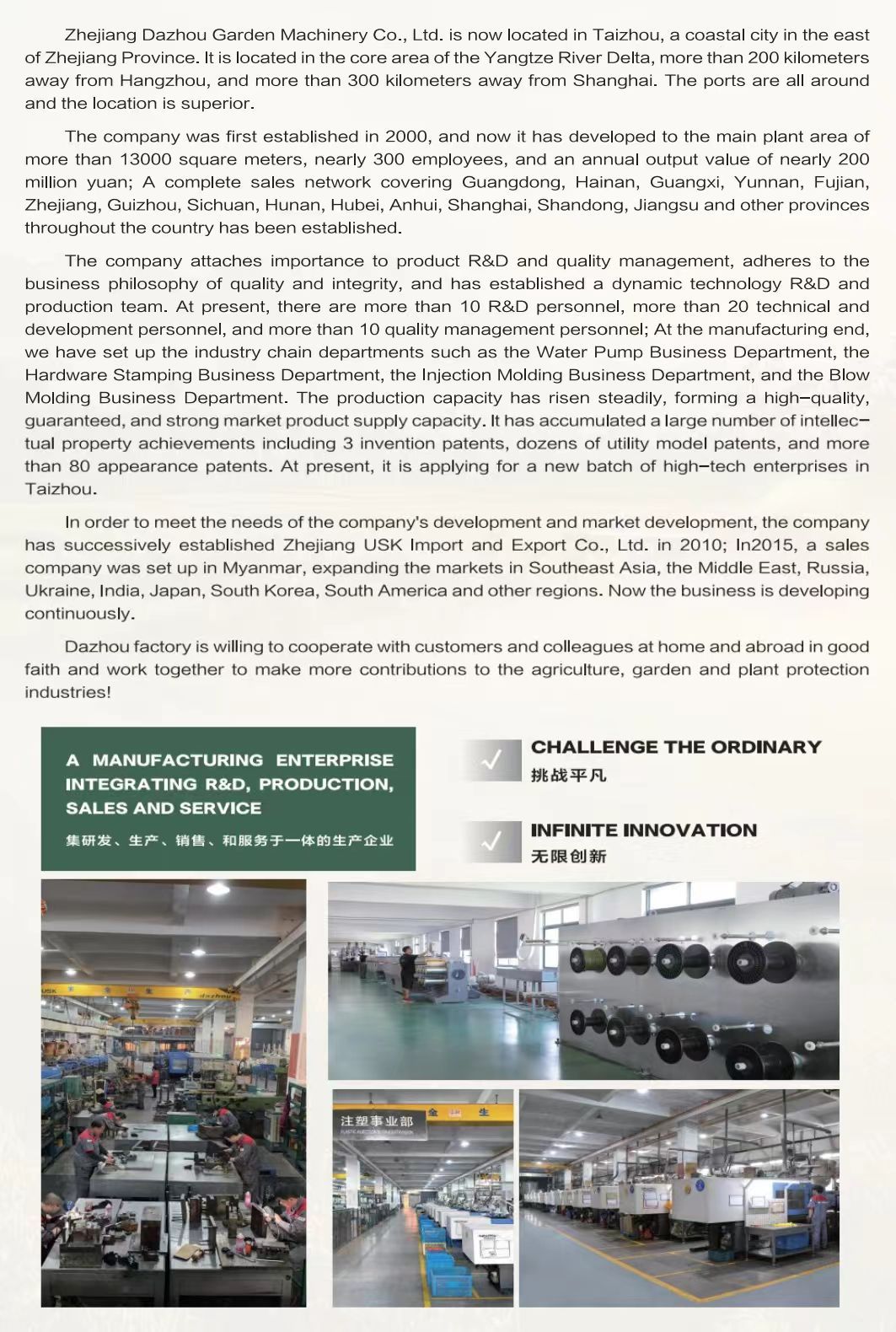 COTV全球直播-浙江大洲园林机械股份有限公司专业研发生产：各种农林机械、园林机械、植保机械及各种农林园林机械配件等产品，公司科技创新、质量创优，欢迎大家光临！