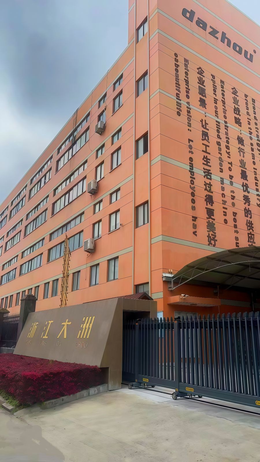 COTV全球直播-浙江大洲园林机械股份有限公司专业研发生产：各种农林机械、园林机械、植保机械及各种农林园林机械配件等产品，公司科技创新、质量创优，欢迎大家光临！